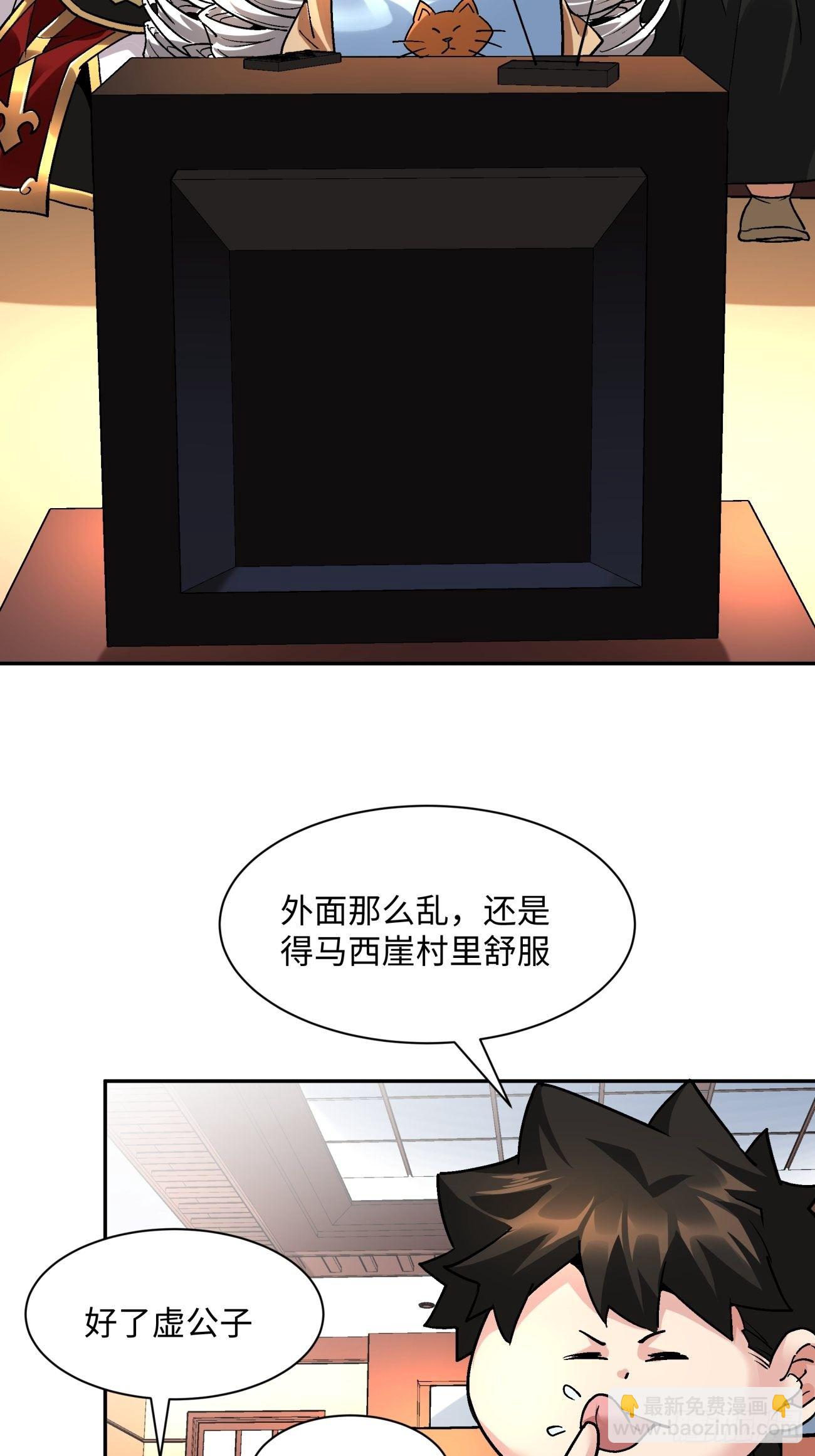 第五十四回 怪兽来袭19