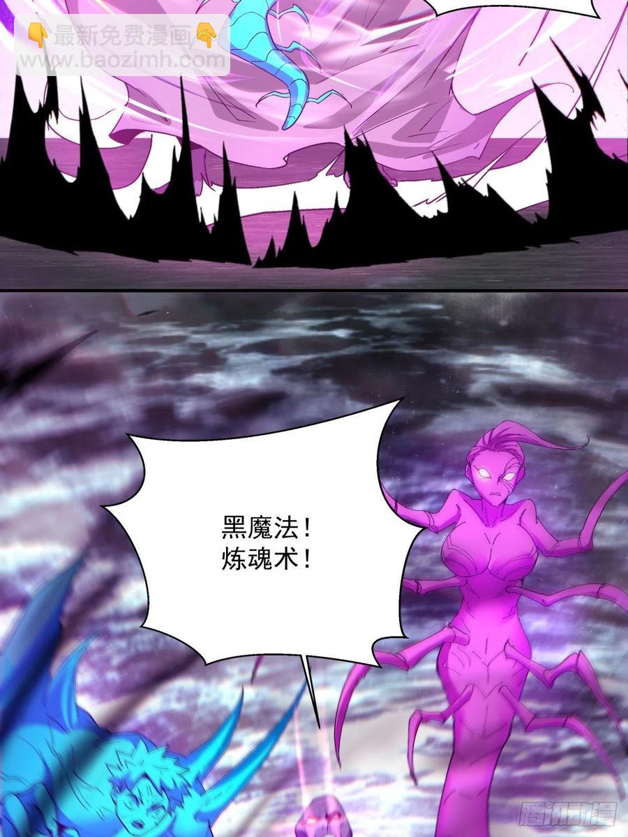 第九十三回 魔女之力11
