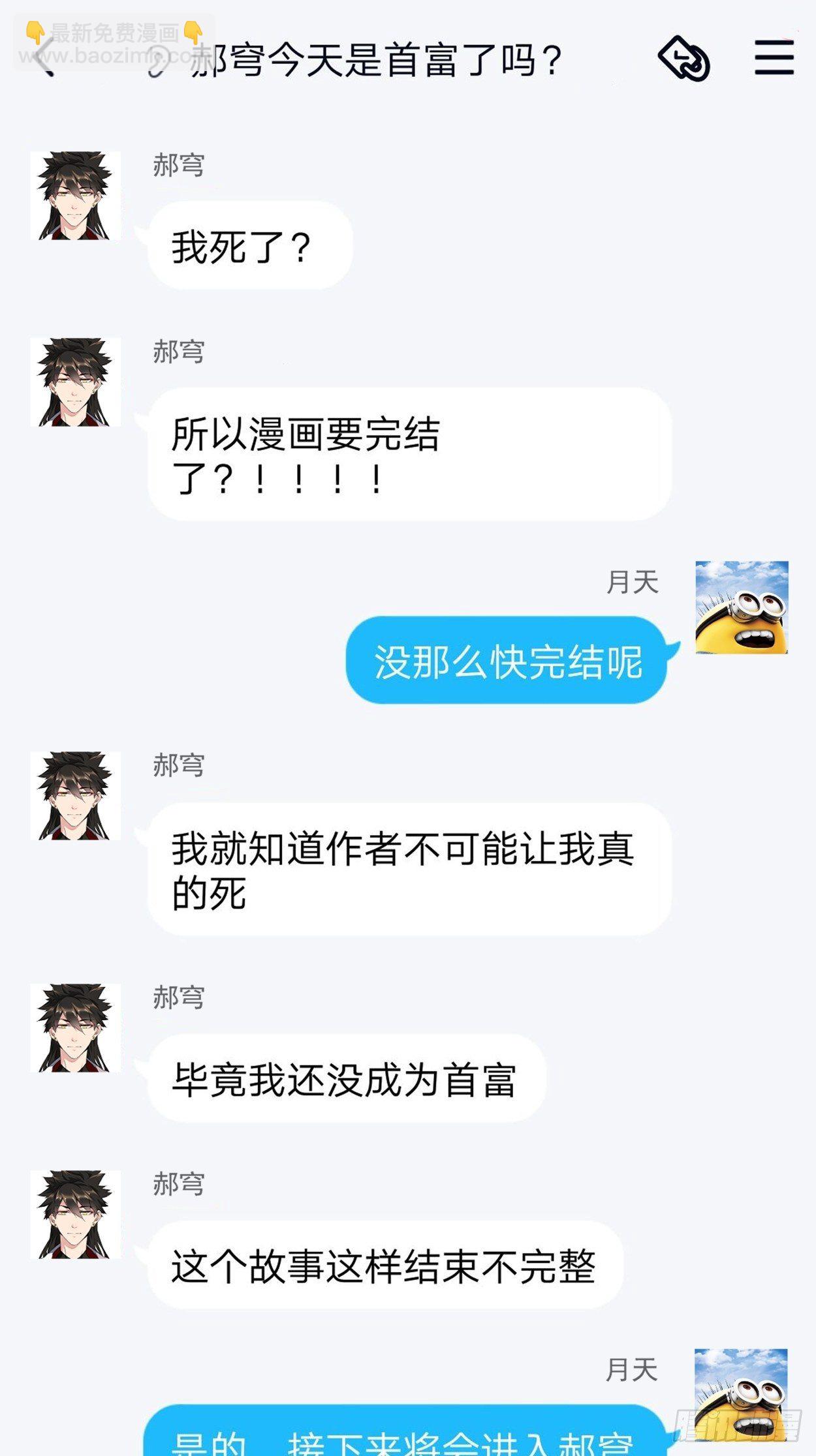 第二十二回 可能是完结篇72