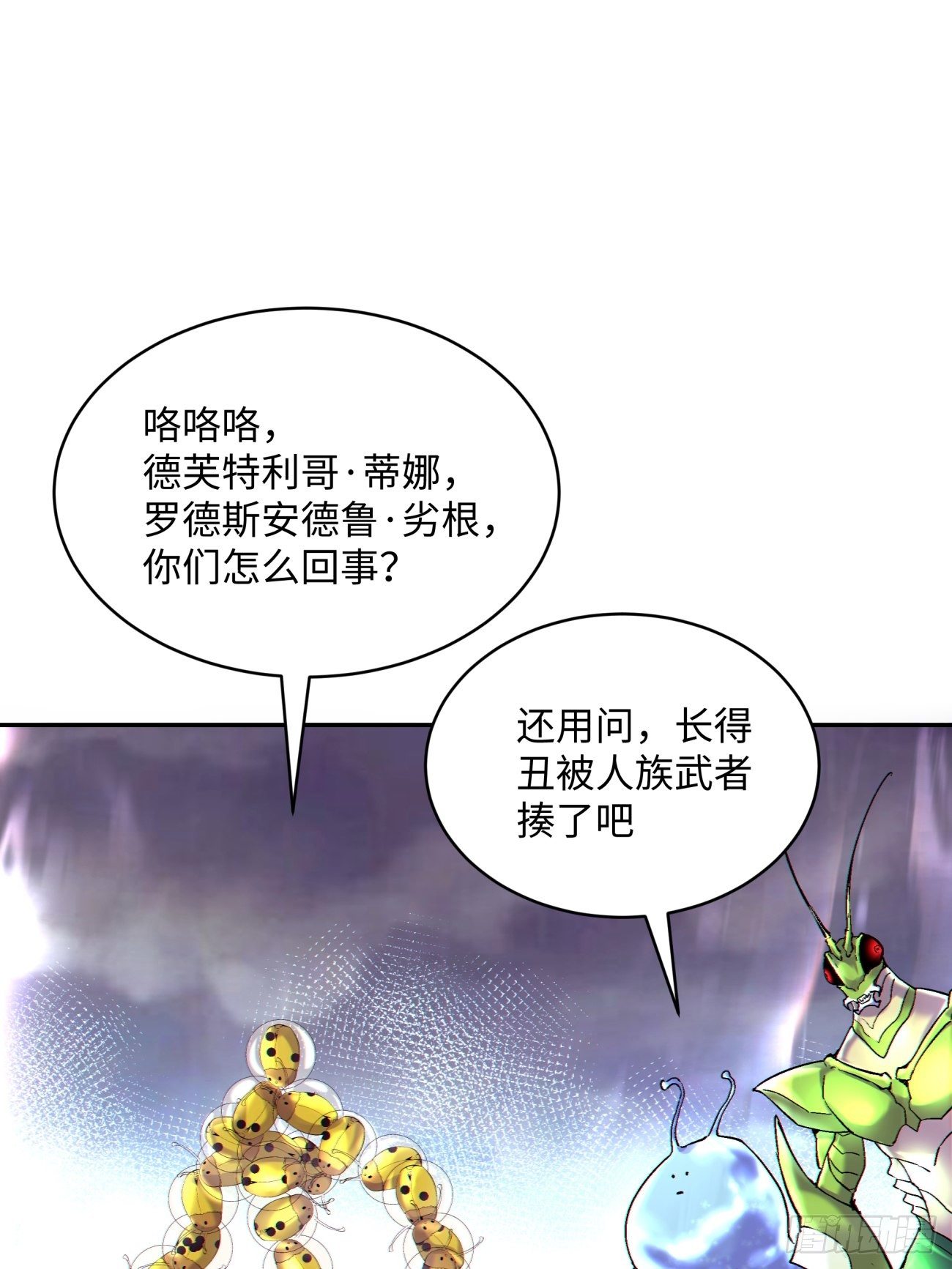 第五十回 弹幕来袭36