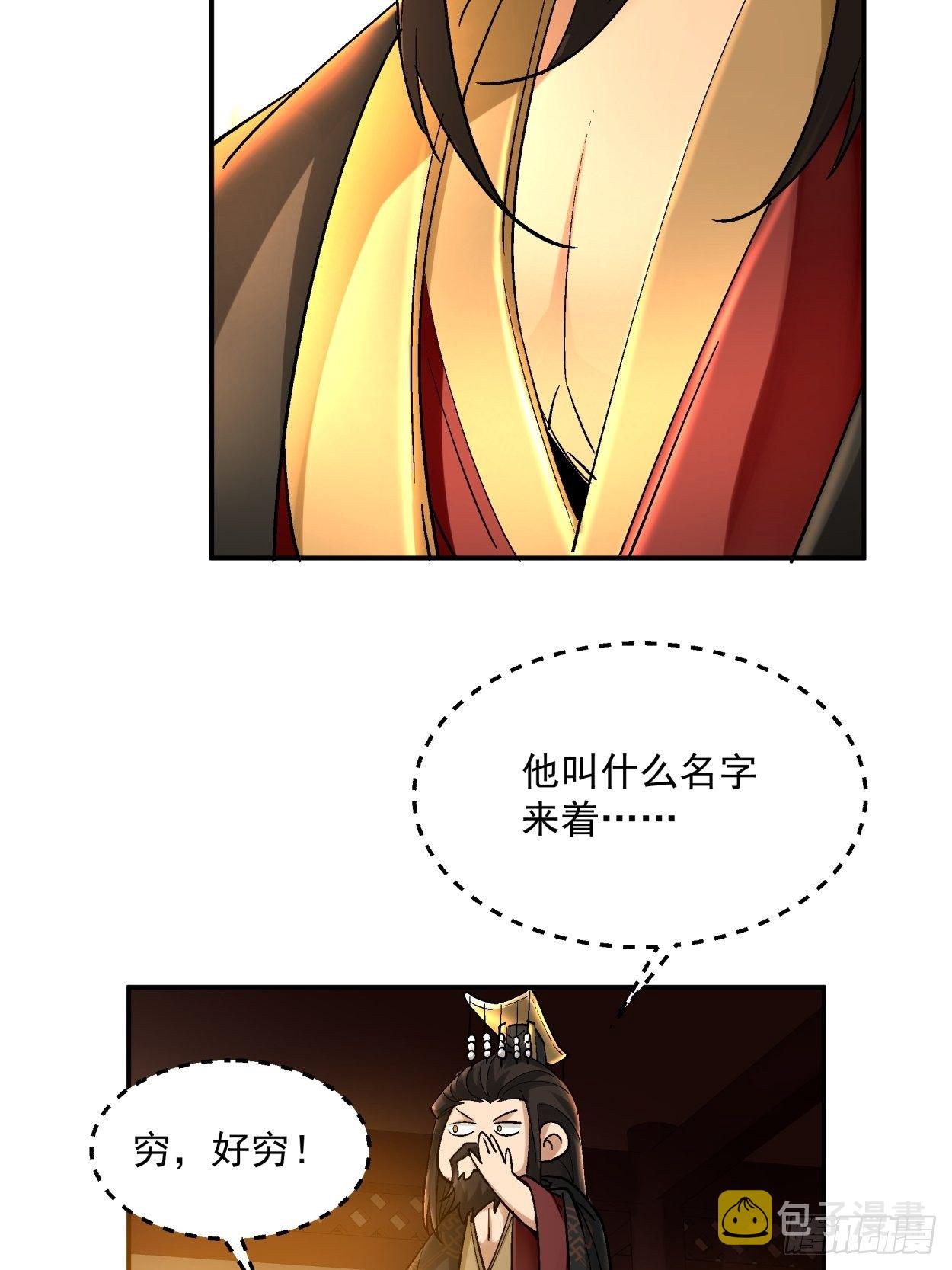 第四十回 秘法38
