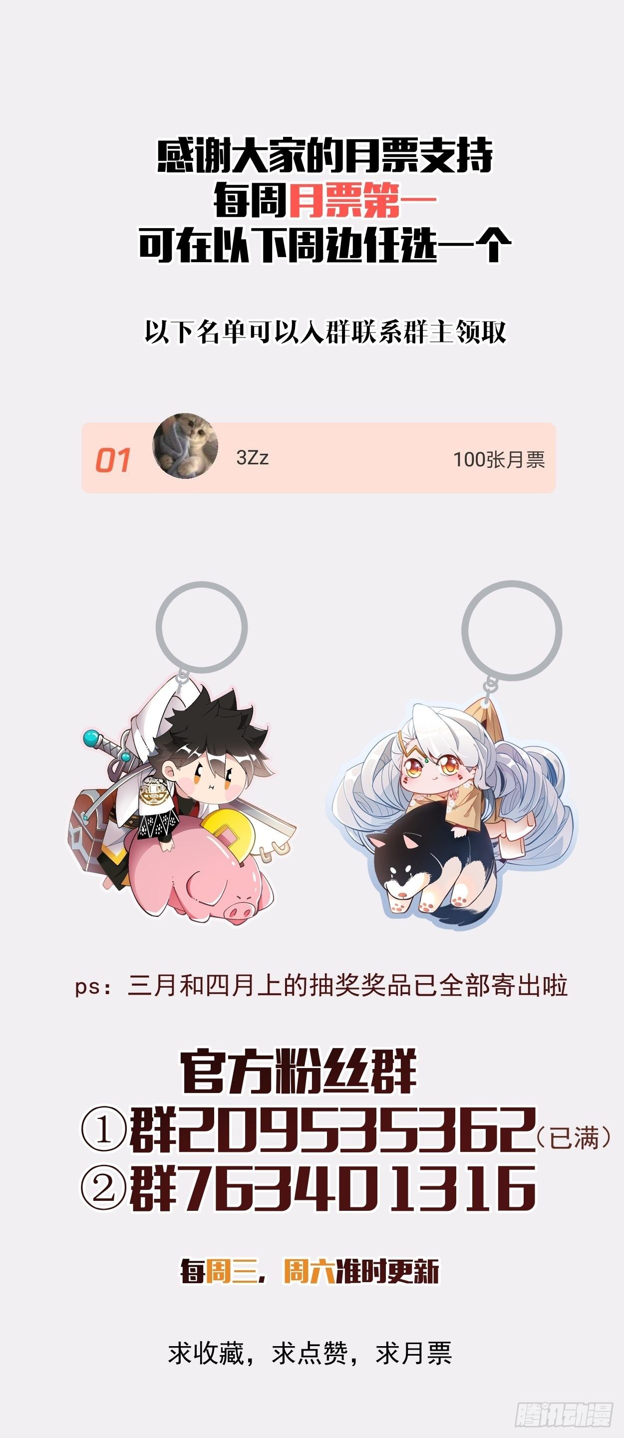 第二十九回 我已经发育好了75