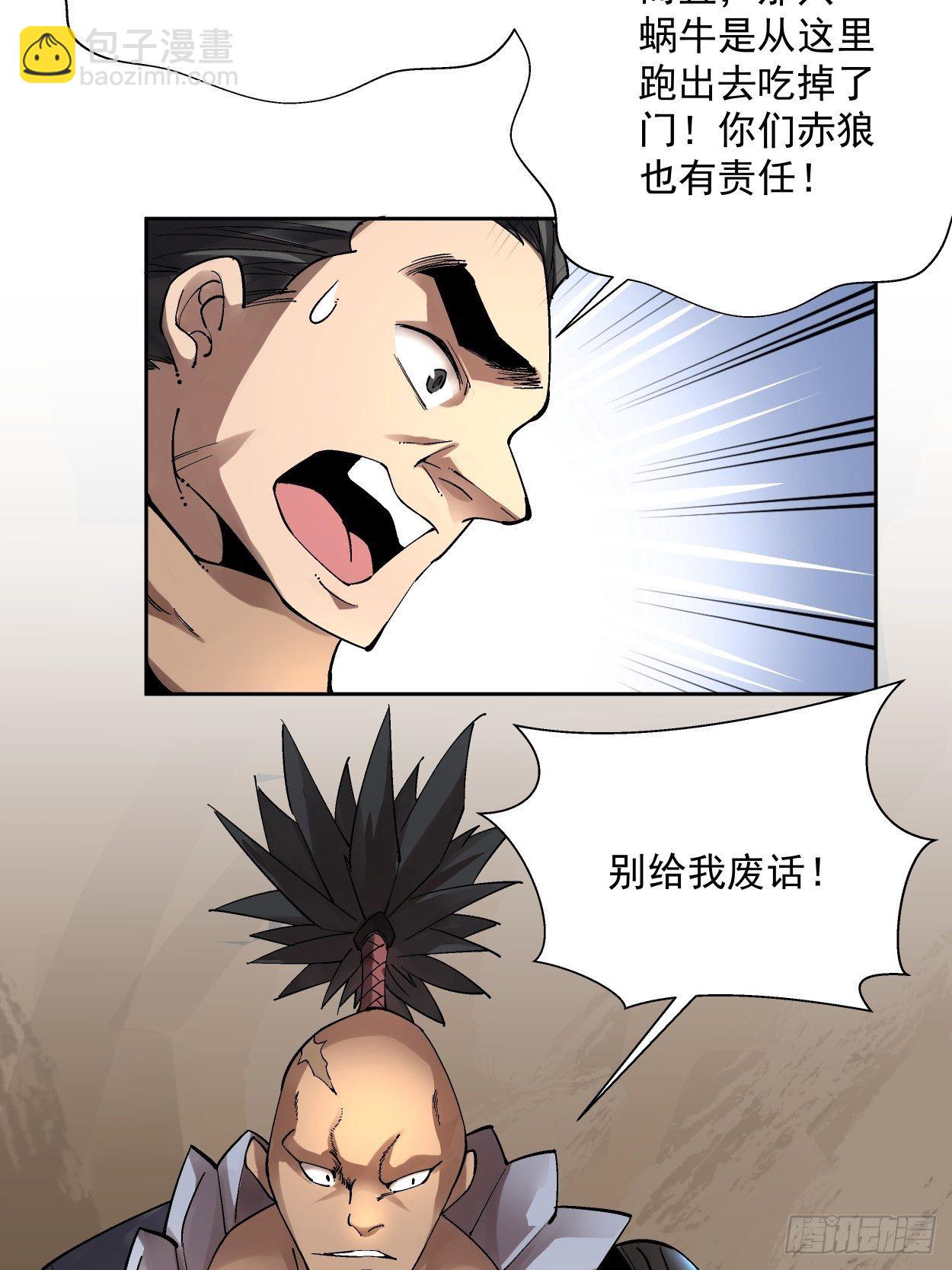 第十九回 哒哒哒22