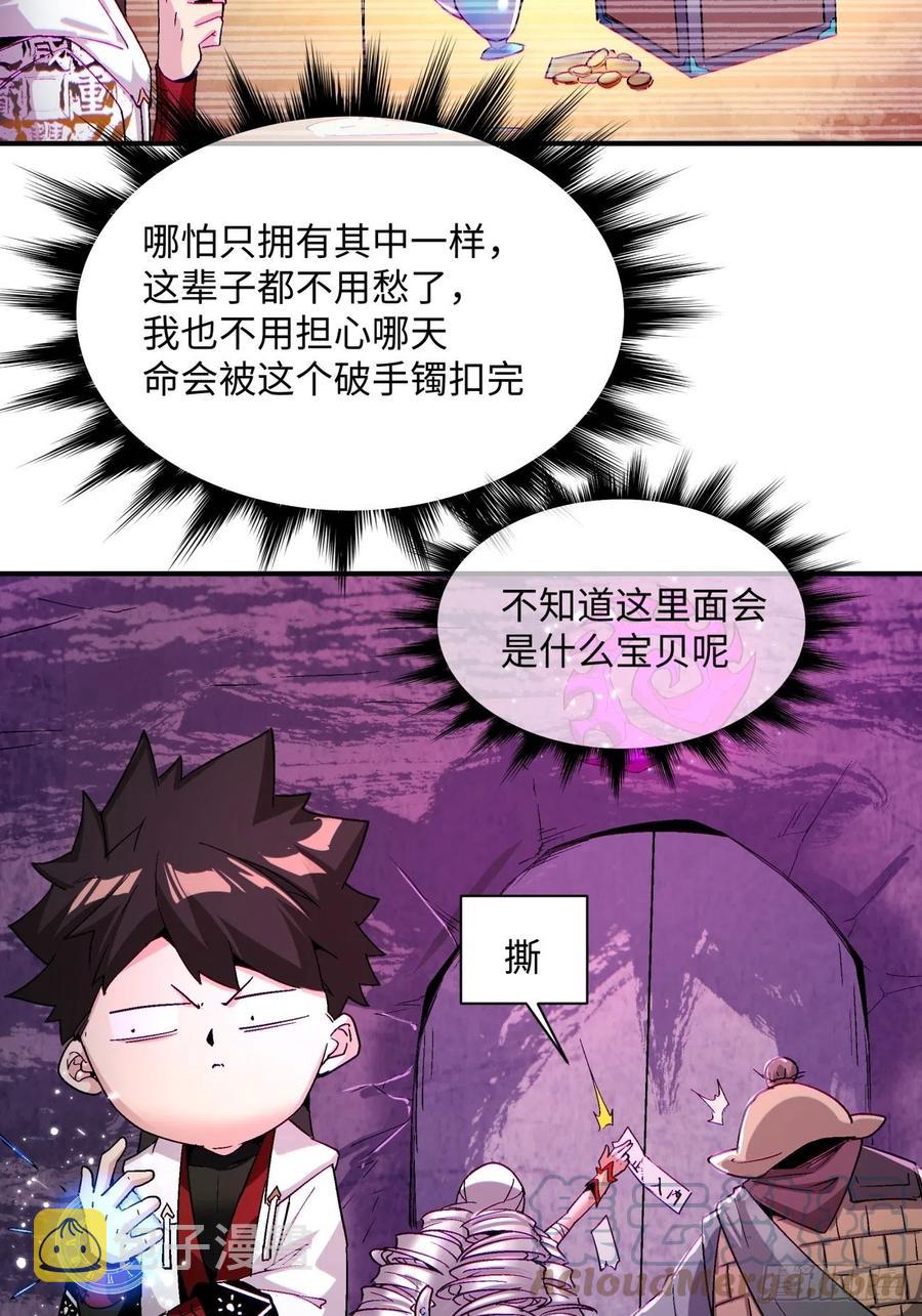 第八十八回 快把门关上34