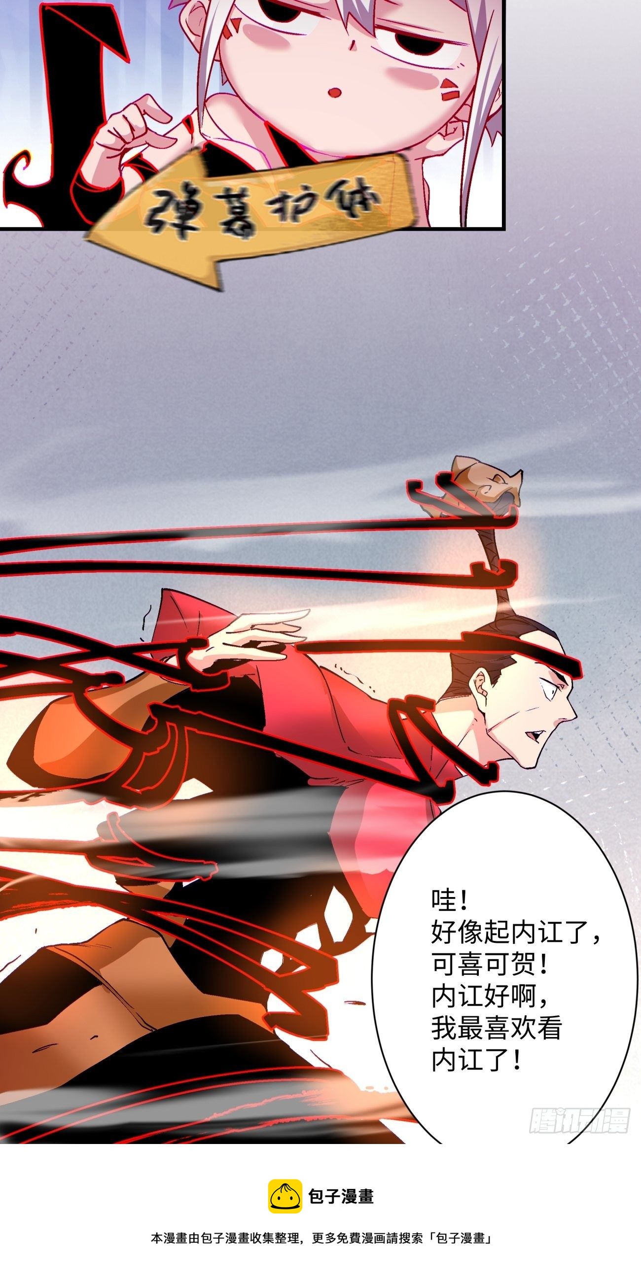 第一二五回 烧死这怪物12