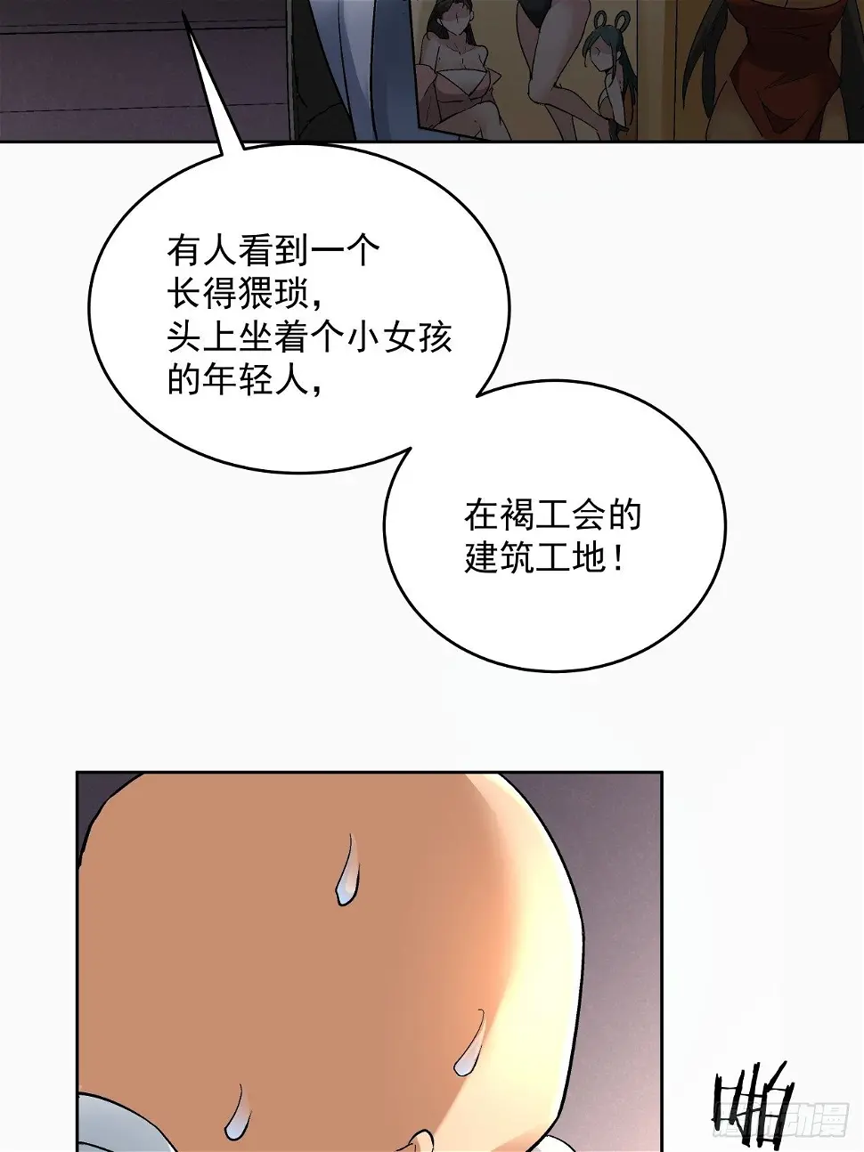 第三十三回 一级通缉犯69