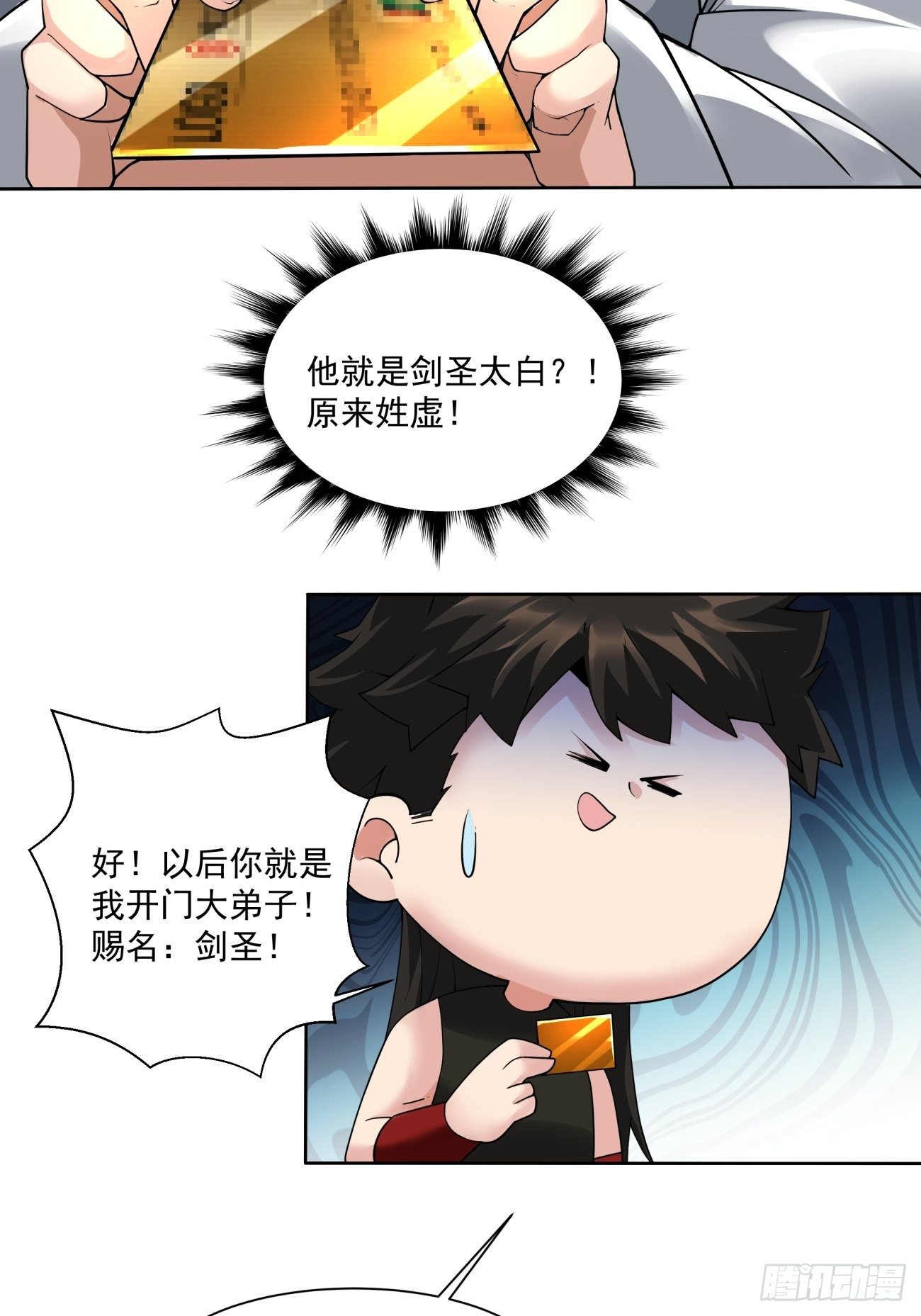 第五十四回 怪兽来袭28