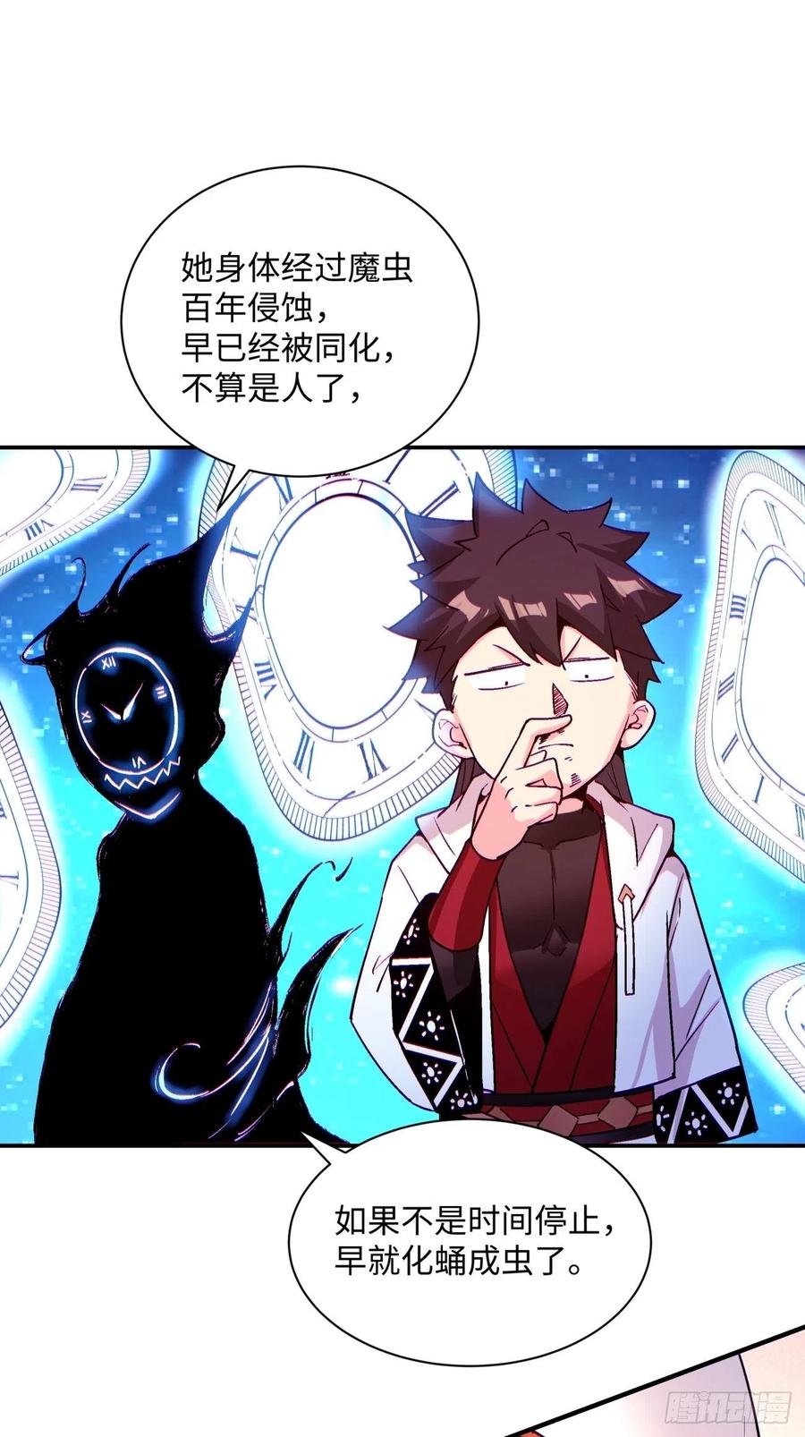 第八十三回 恭喜又找到一缕残魂35