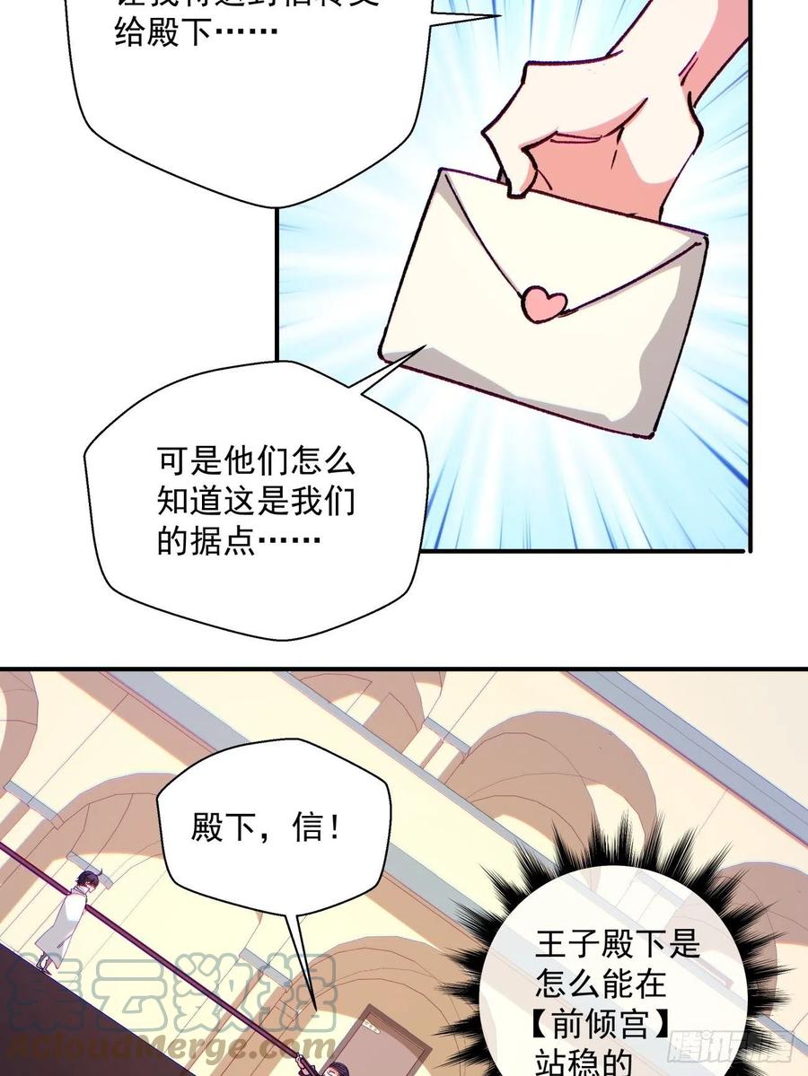第九十九回 歃血盟33