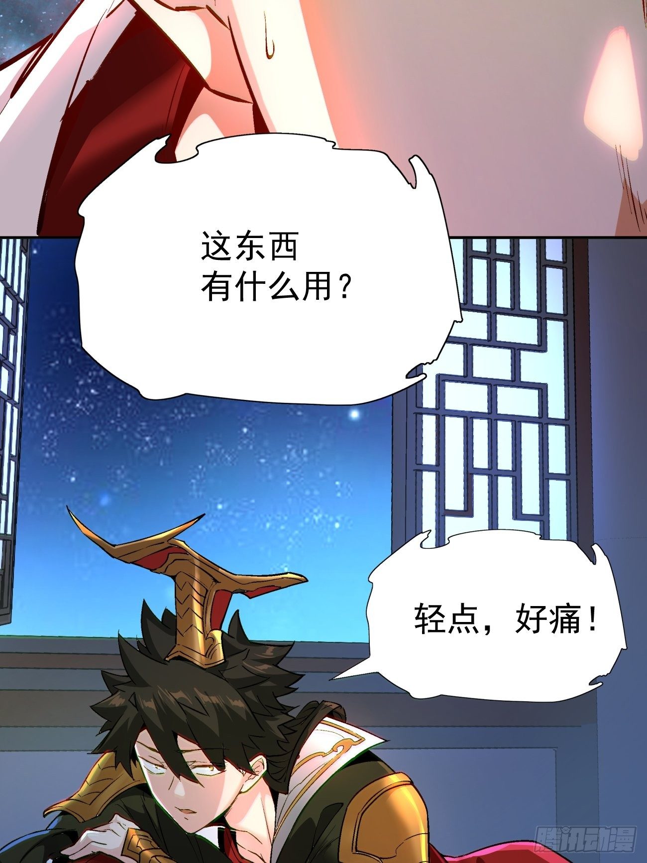 第四十回 秘法56