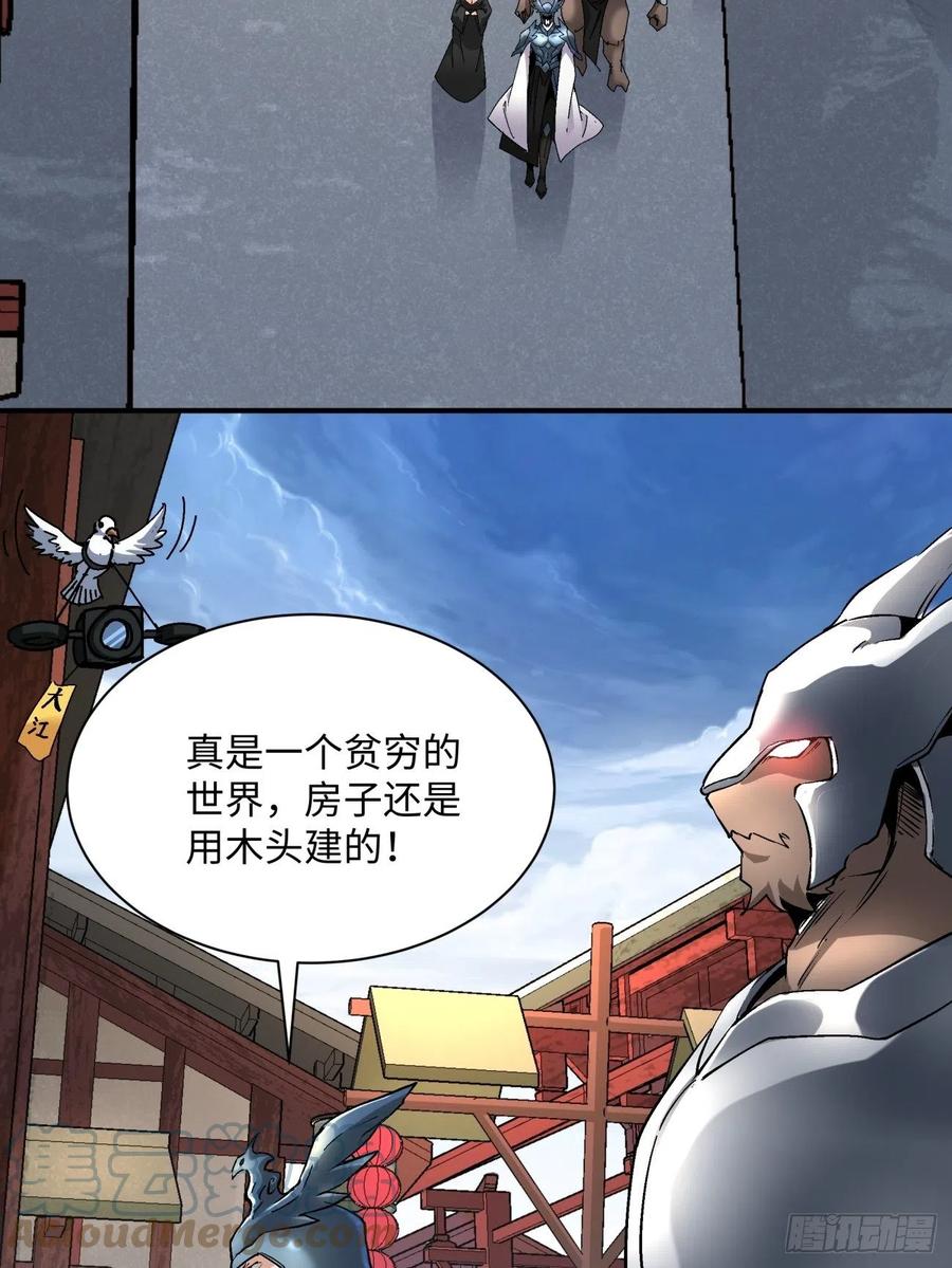 第七十三回 向魔法世界进攻3