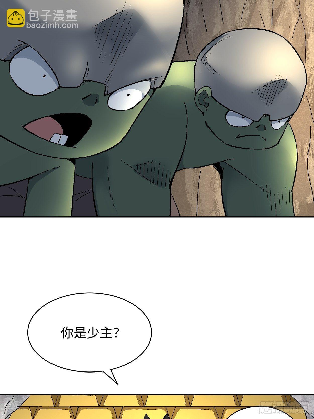 第二十五回 弹幕是个好东西24