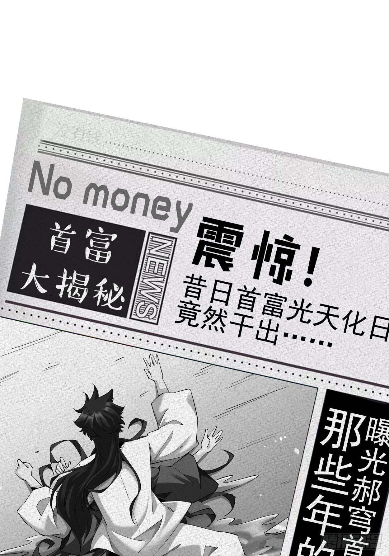第六回 帝国守门人68