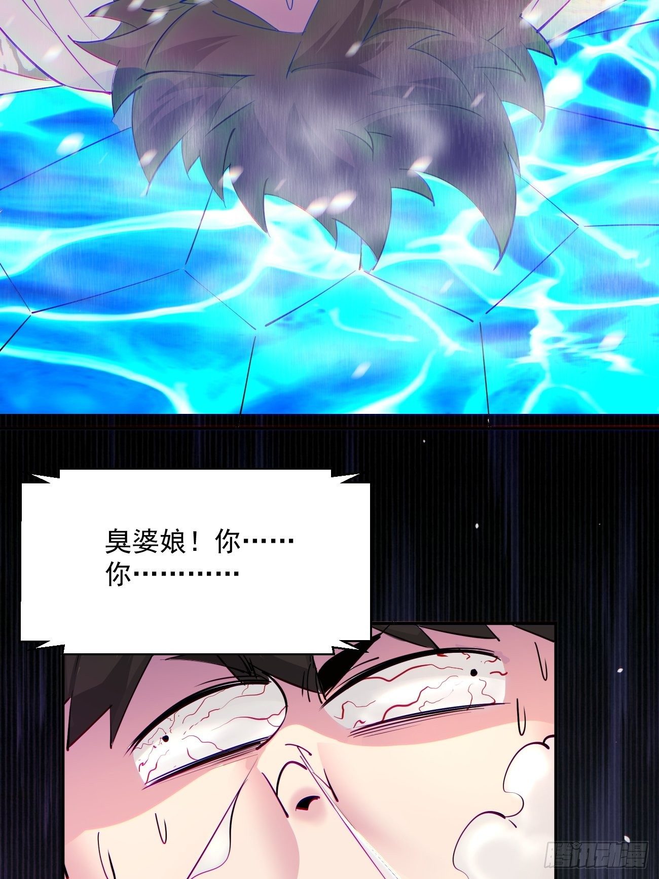 第五十回 弹幕来袭20