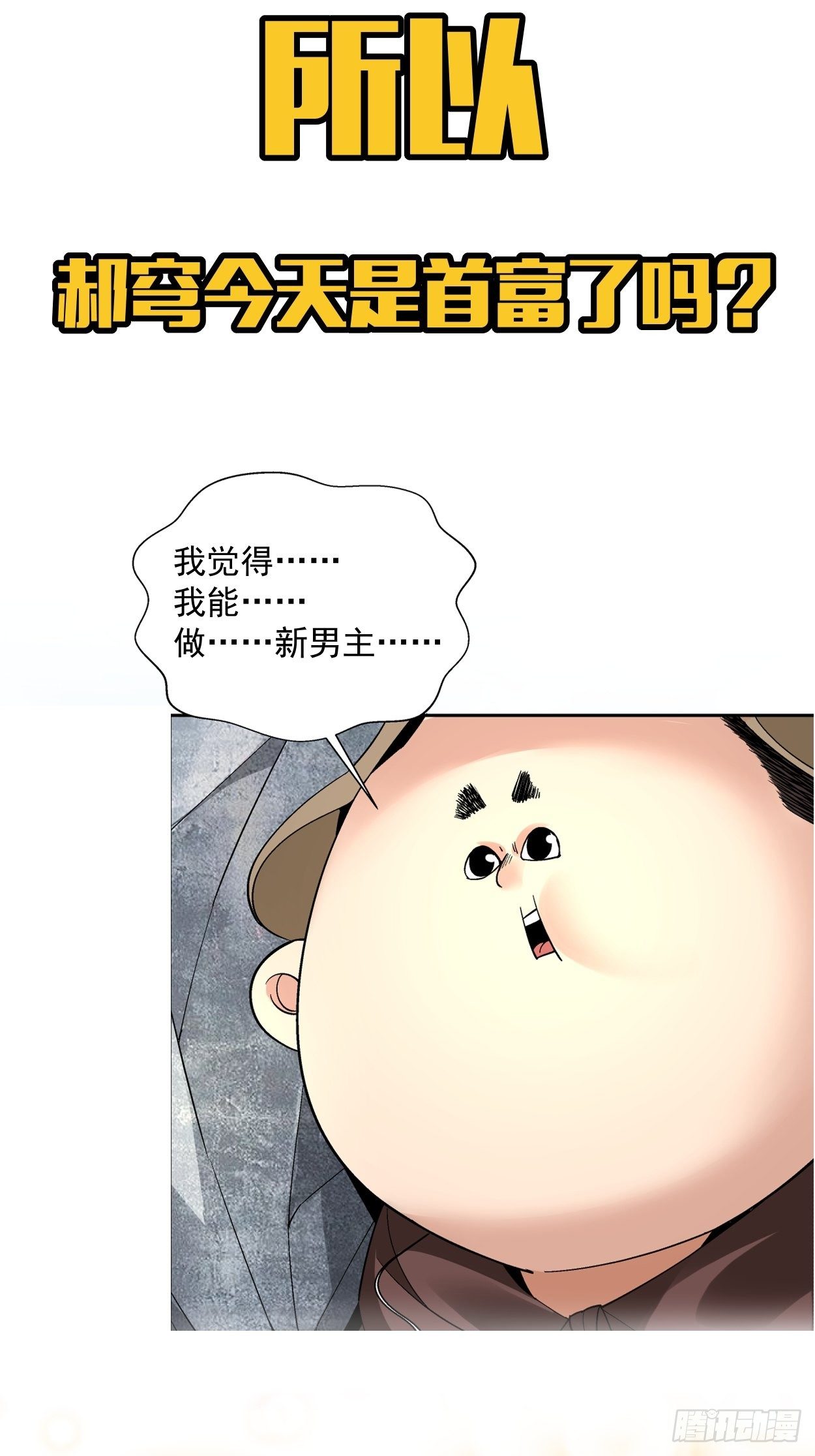 第二十二回 可能是完结篇74