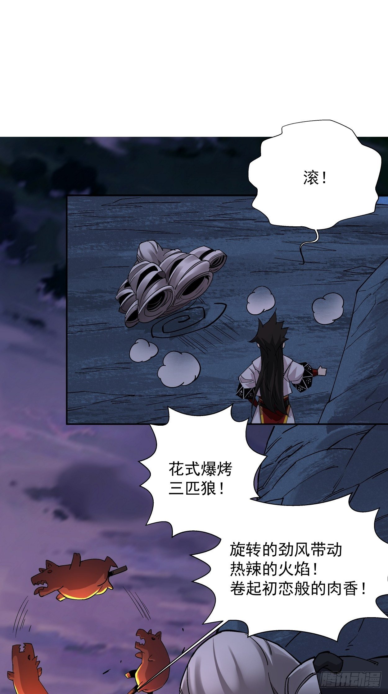 第八回 有一位姑娘59