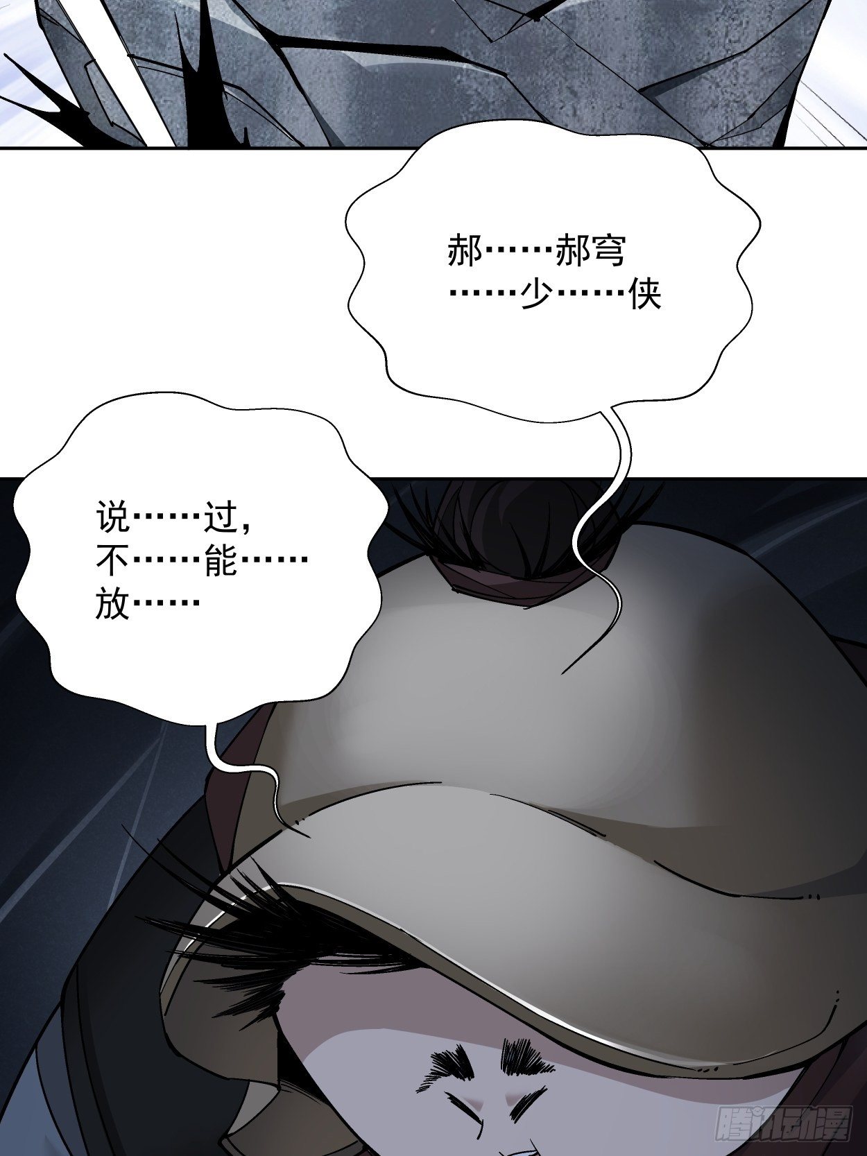 第二十回 谁敢伤她40