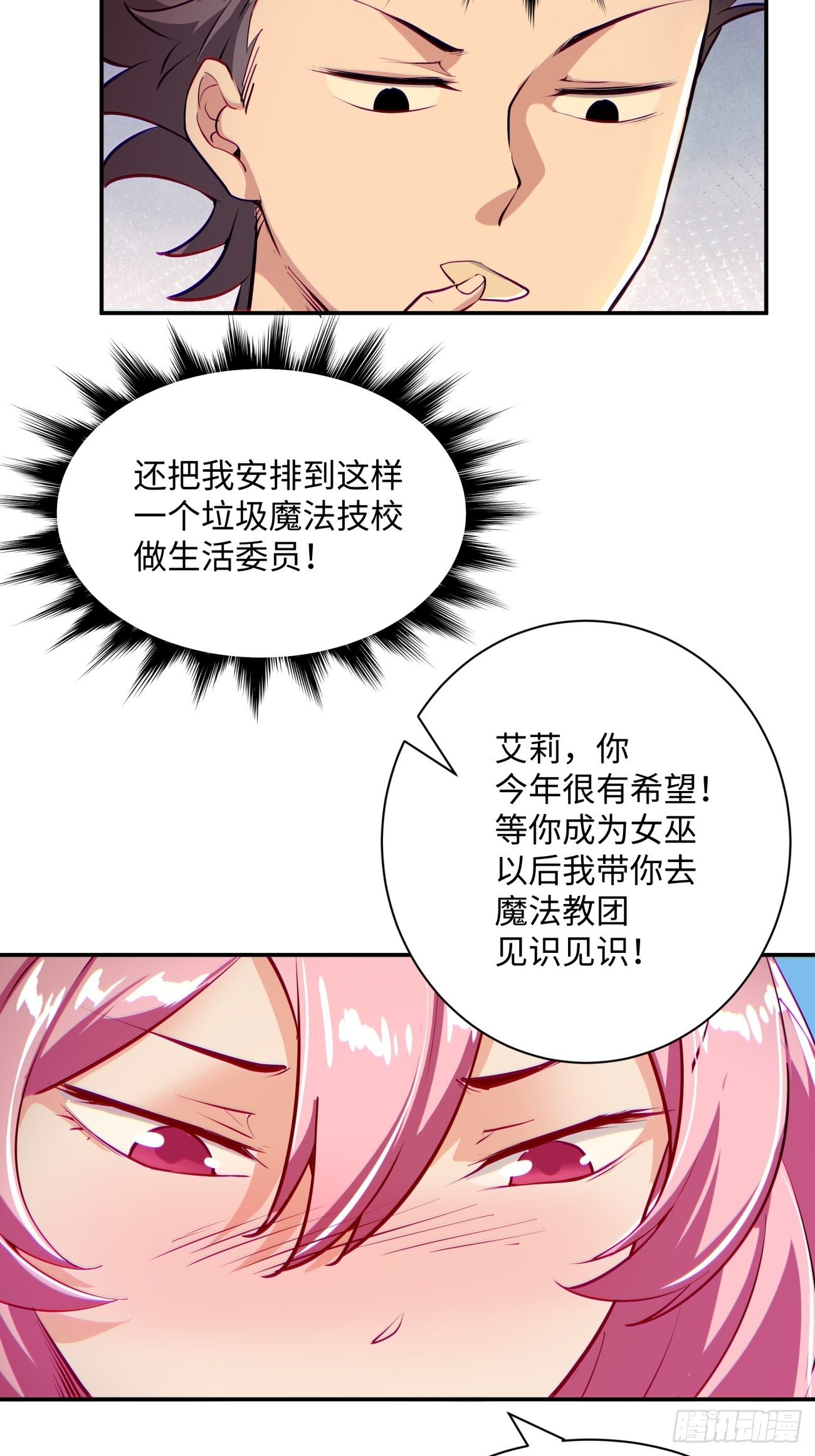 第七十二回 财神号19