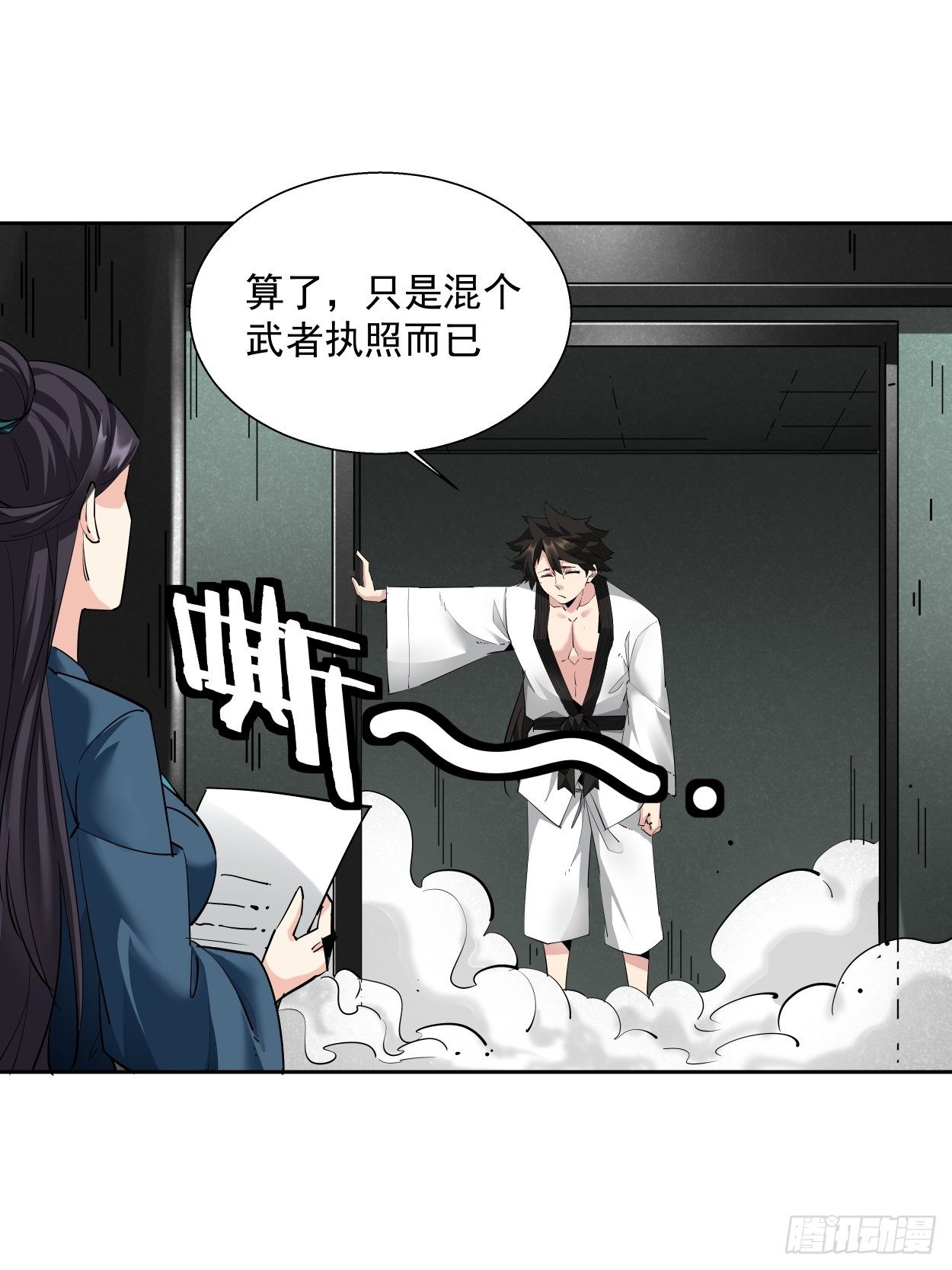 第五回 死也要拉你垫背8