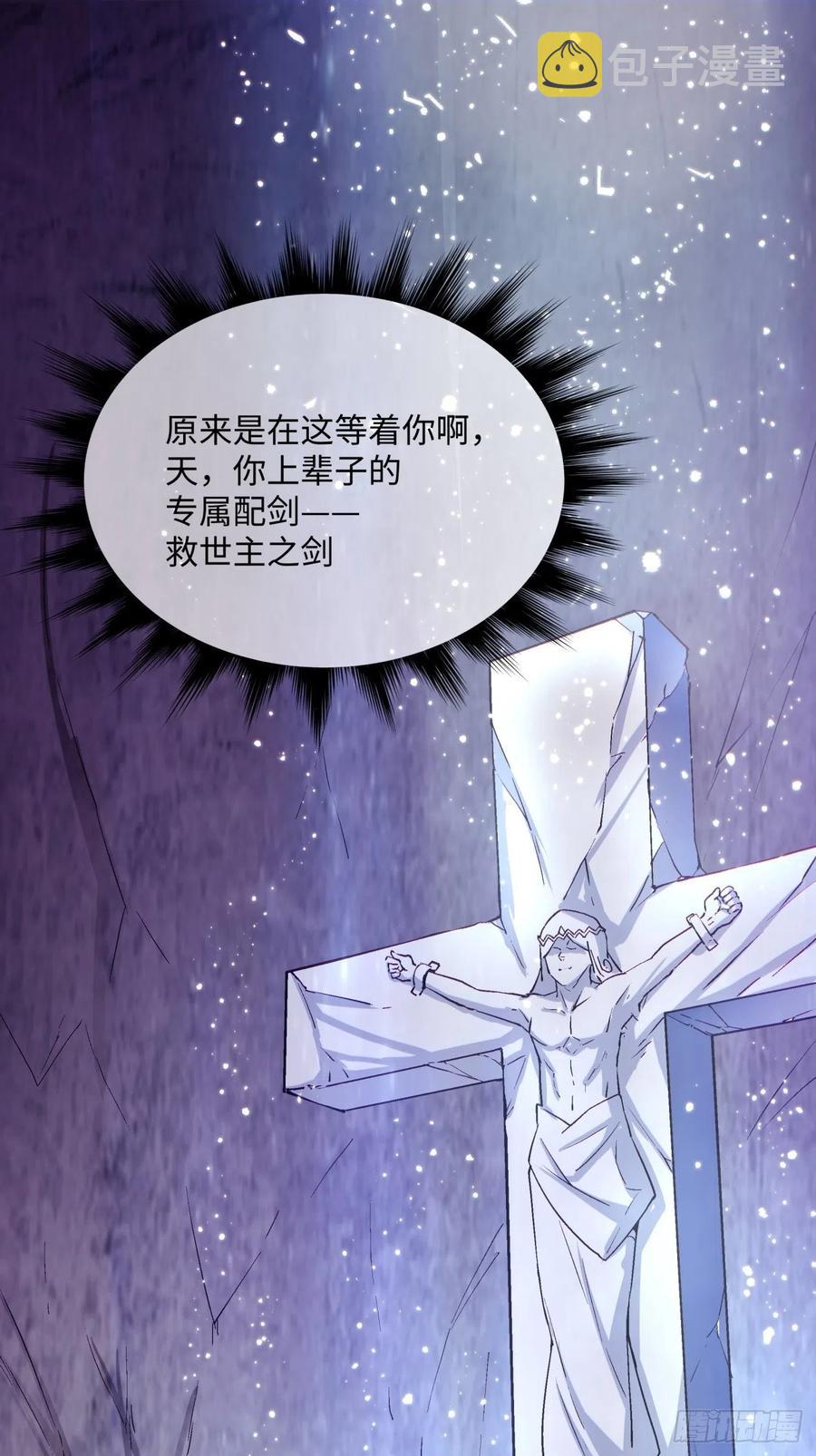 第八十九回 救世主之剑22