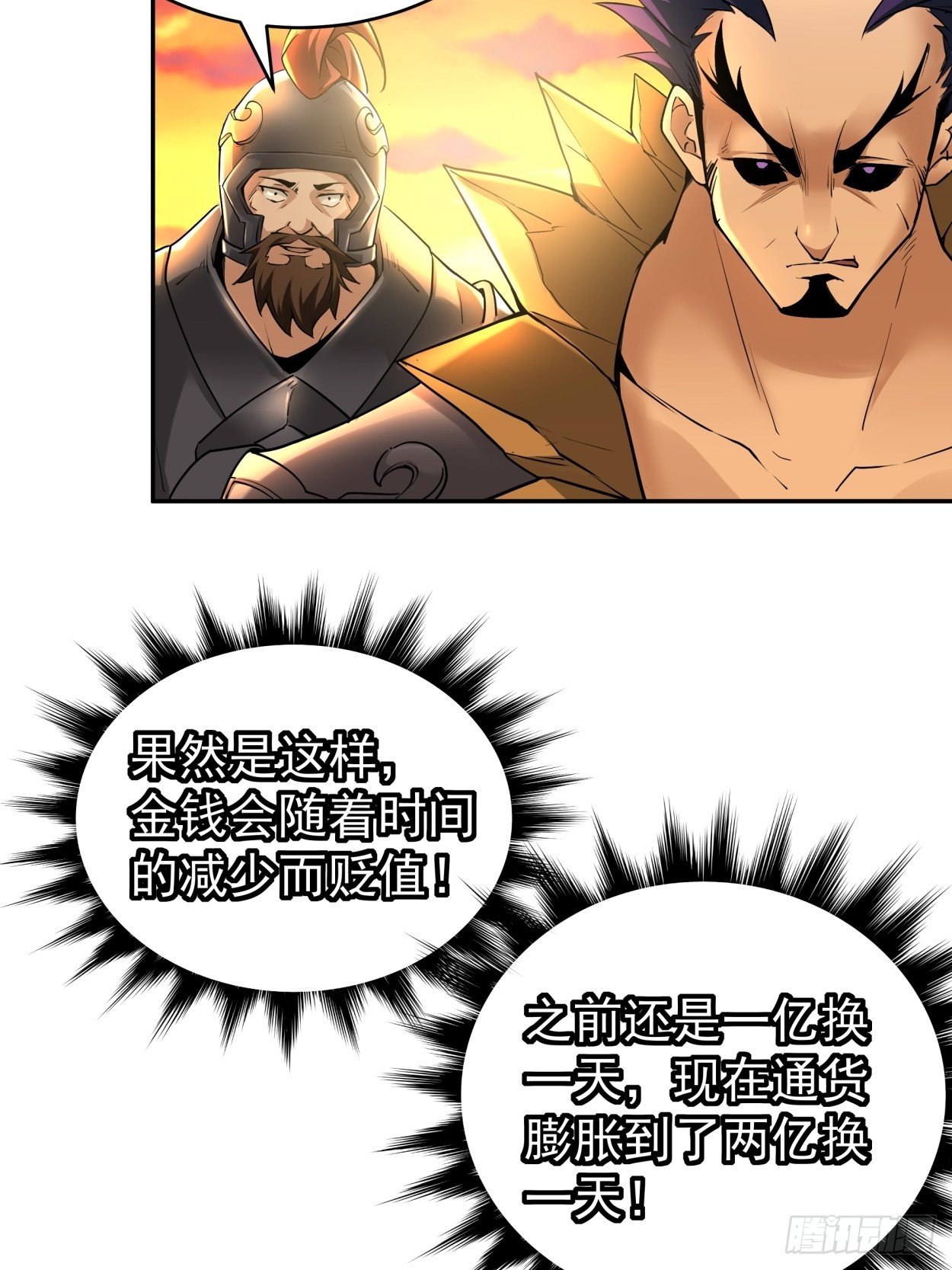 第四十回 秘法50