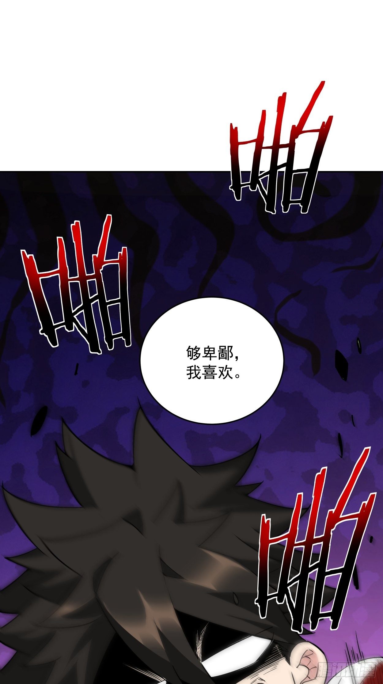 第十三回 规则是卑鄙者的武器88