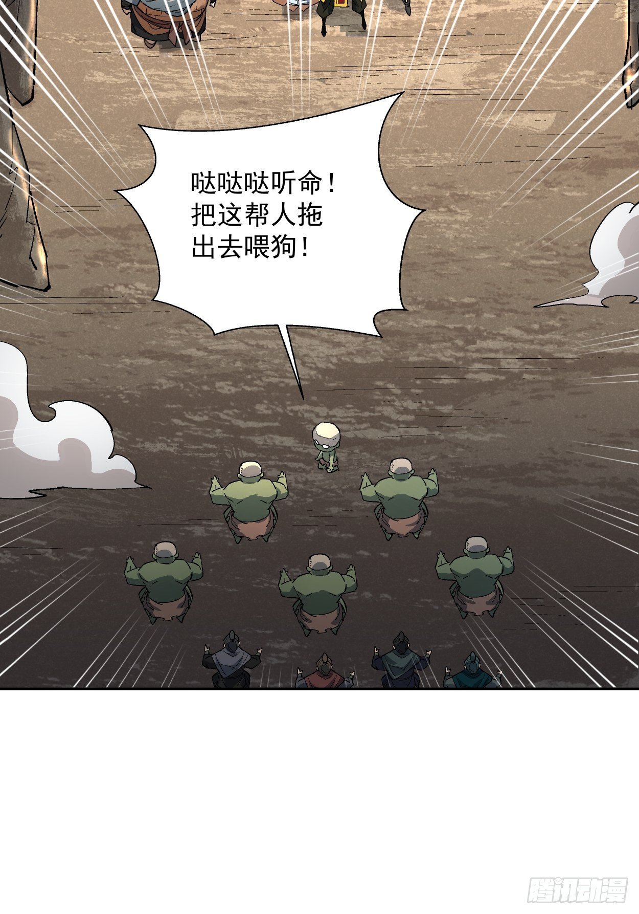 第二十五回 弹幕是个好东西43