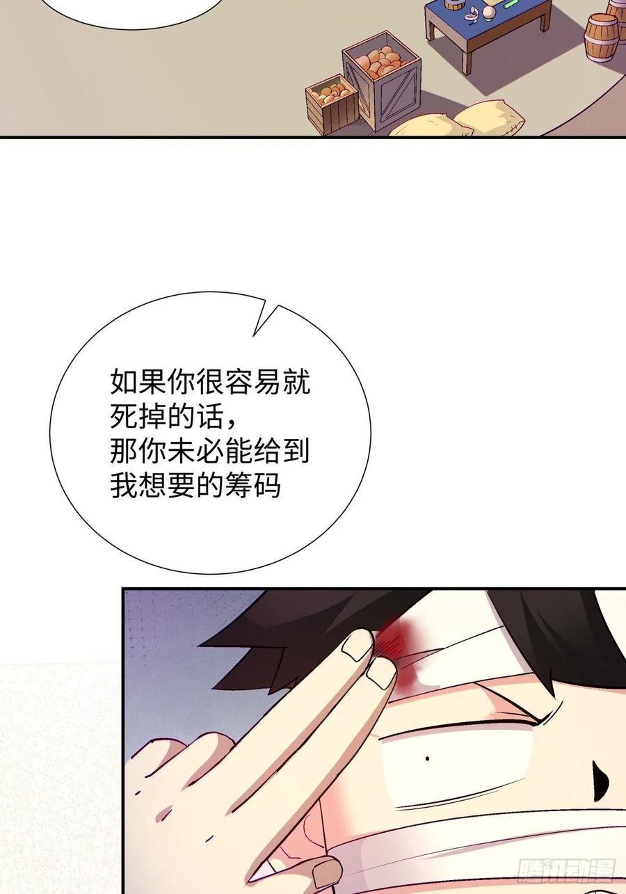 第九十九回 歃血盟43
