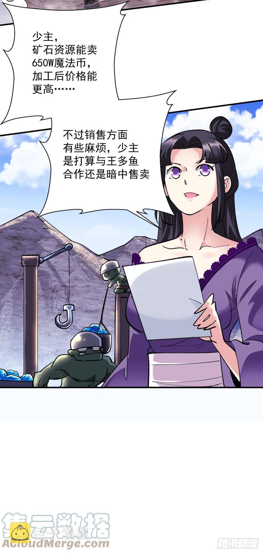 第九十九回 歃血盟6