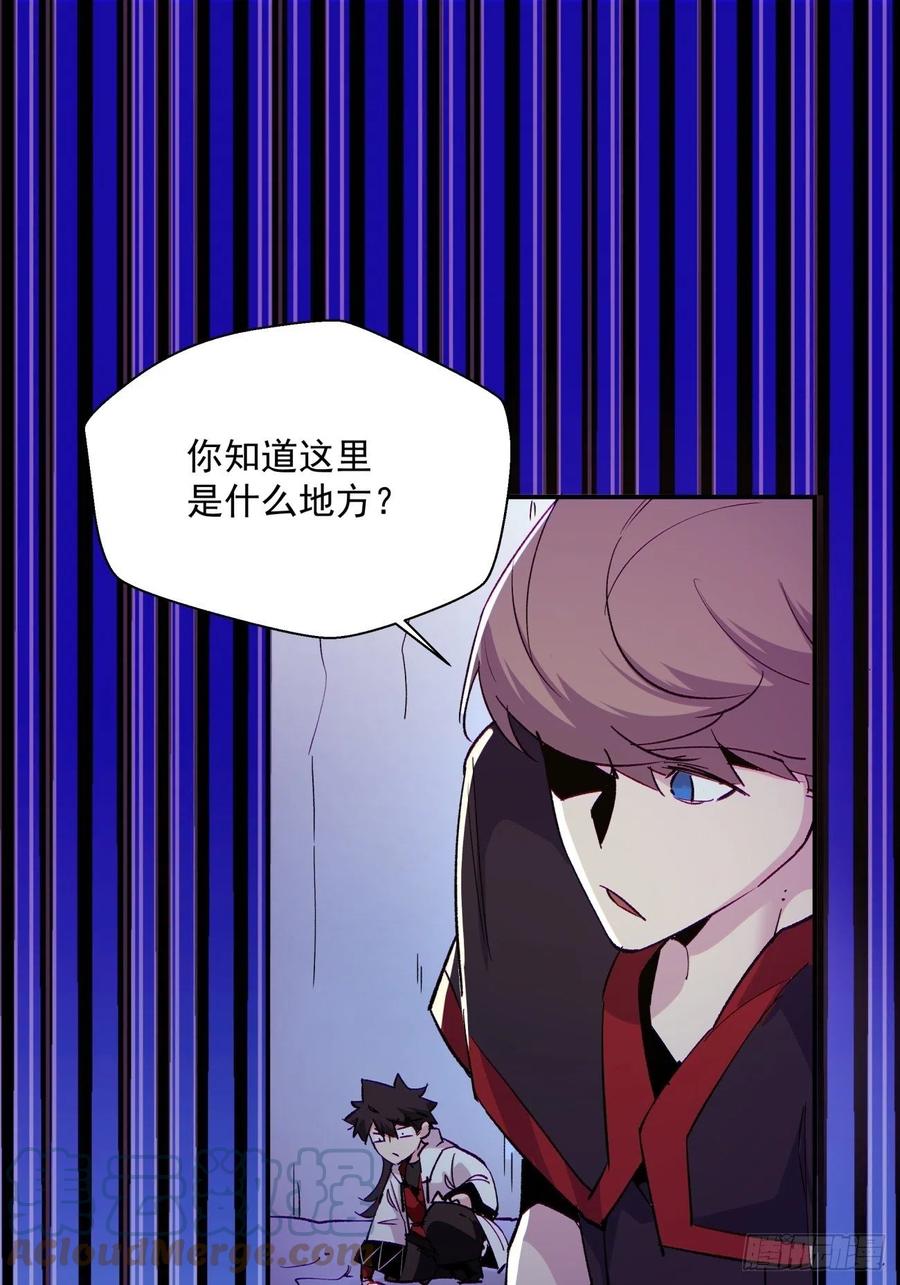第八十回 谈笔生意呗33