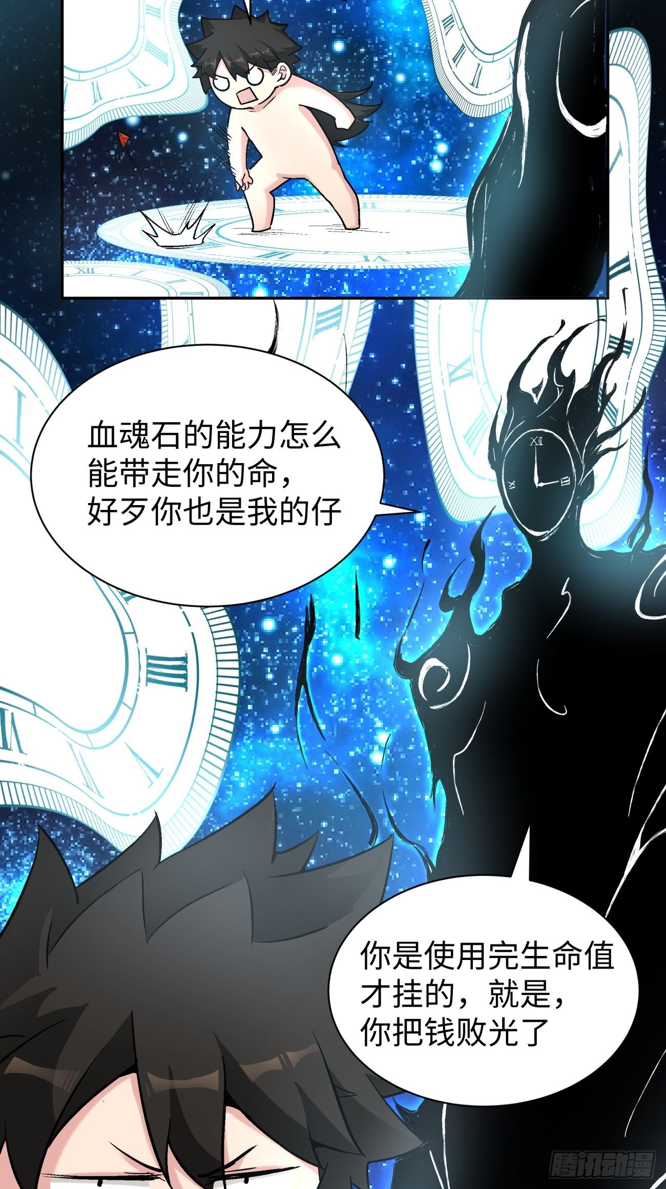 第六十三回 陨落14