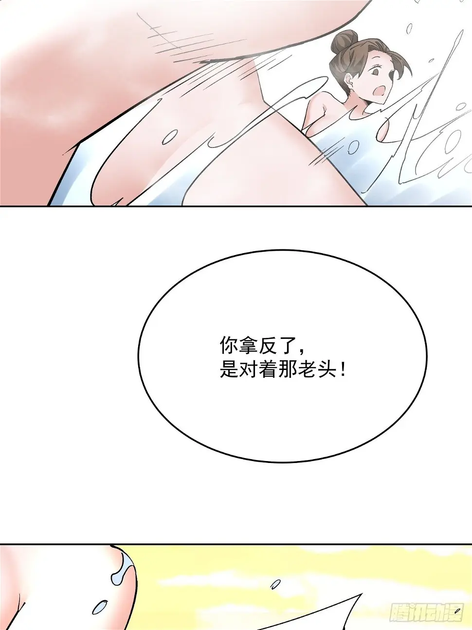 第三十四回 行刑6