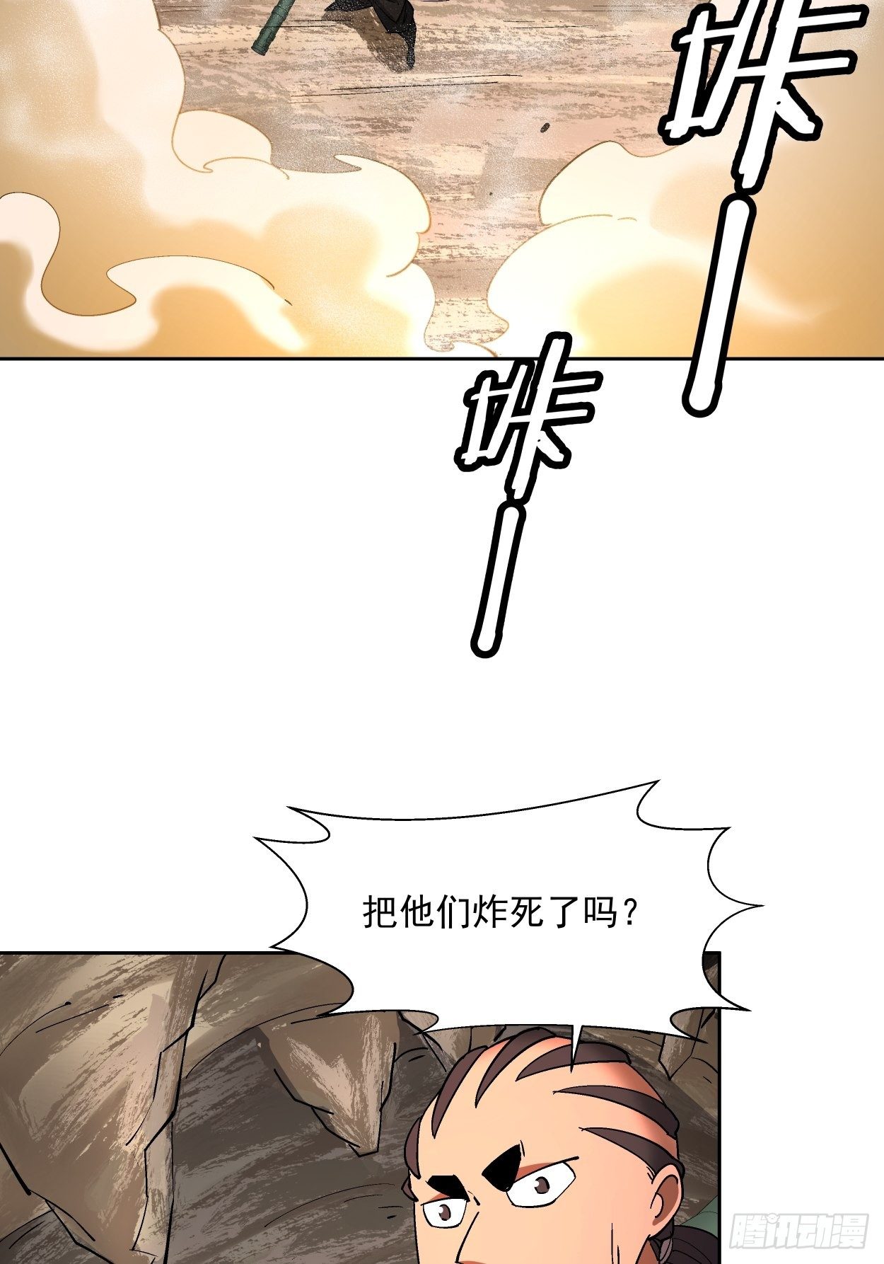 第二十三回 争分夺秒36