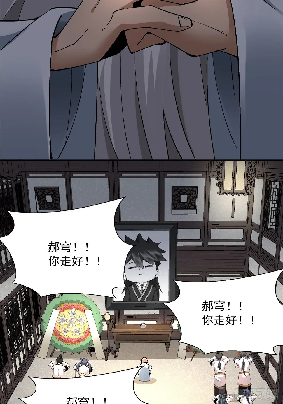 第二十七回 不要惹老人家10