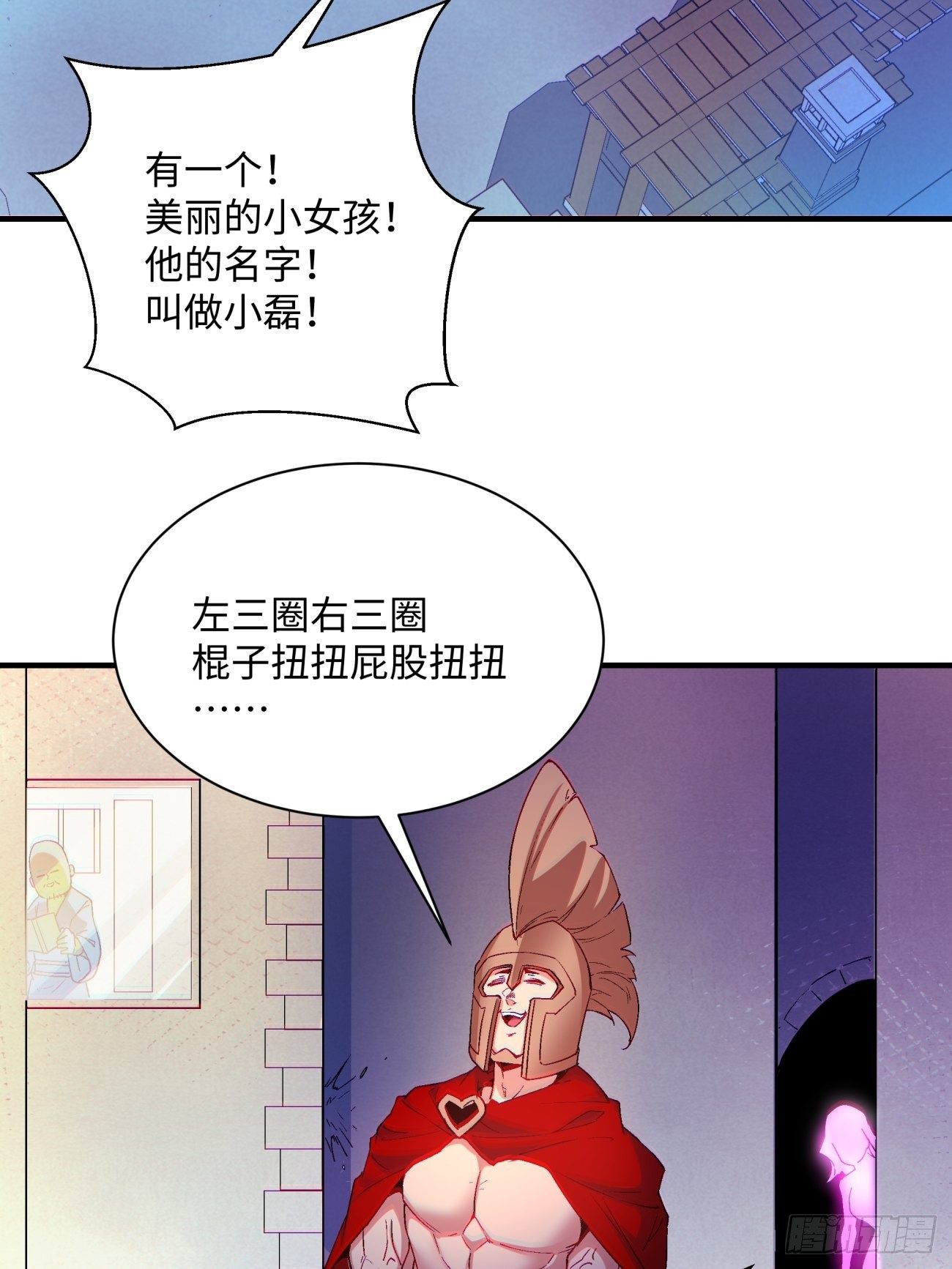 第一二零回 被包围了2