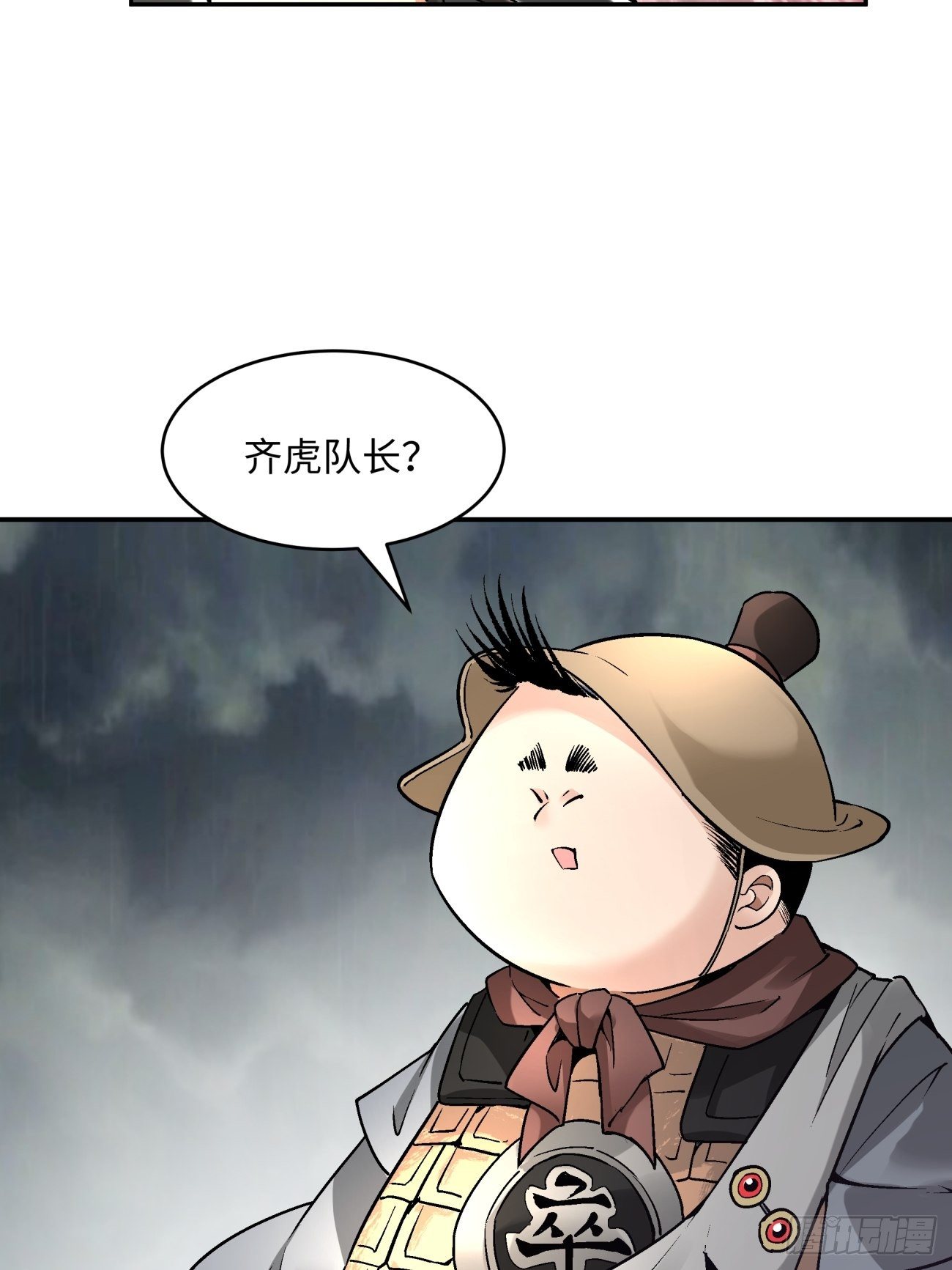 第四十七回 撤离24