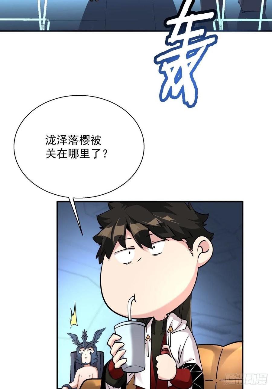 第七十四回 老师23
