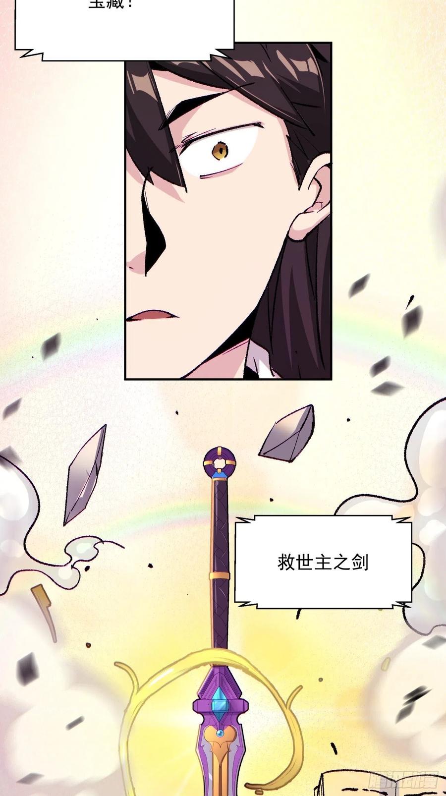 第八十九回 救世主之剑20