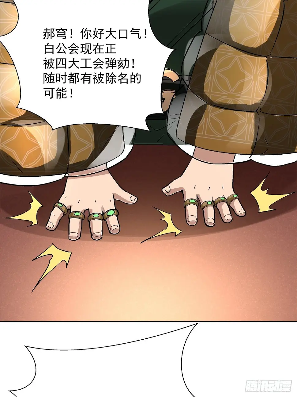 第二十九回 我已经发育好了56