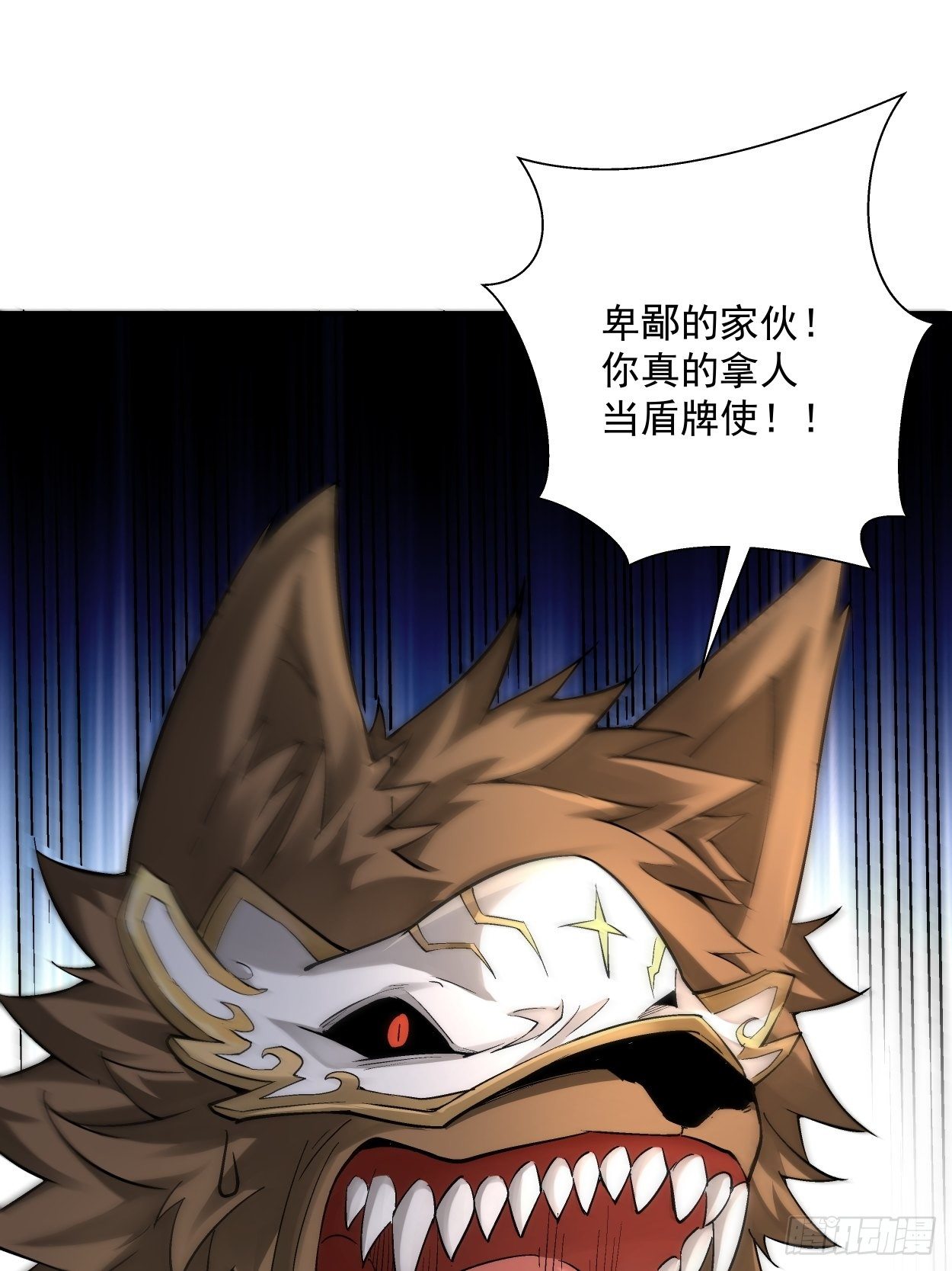 第十三回 规则是卑鄙者的武器21
