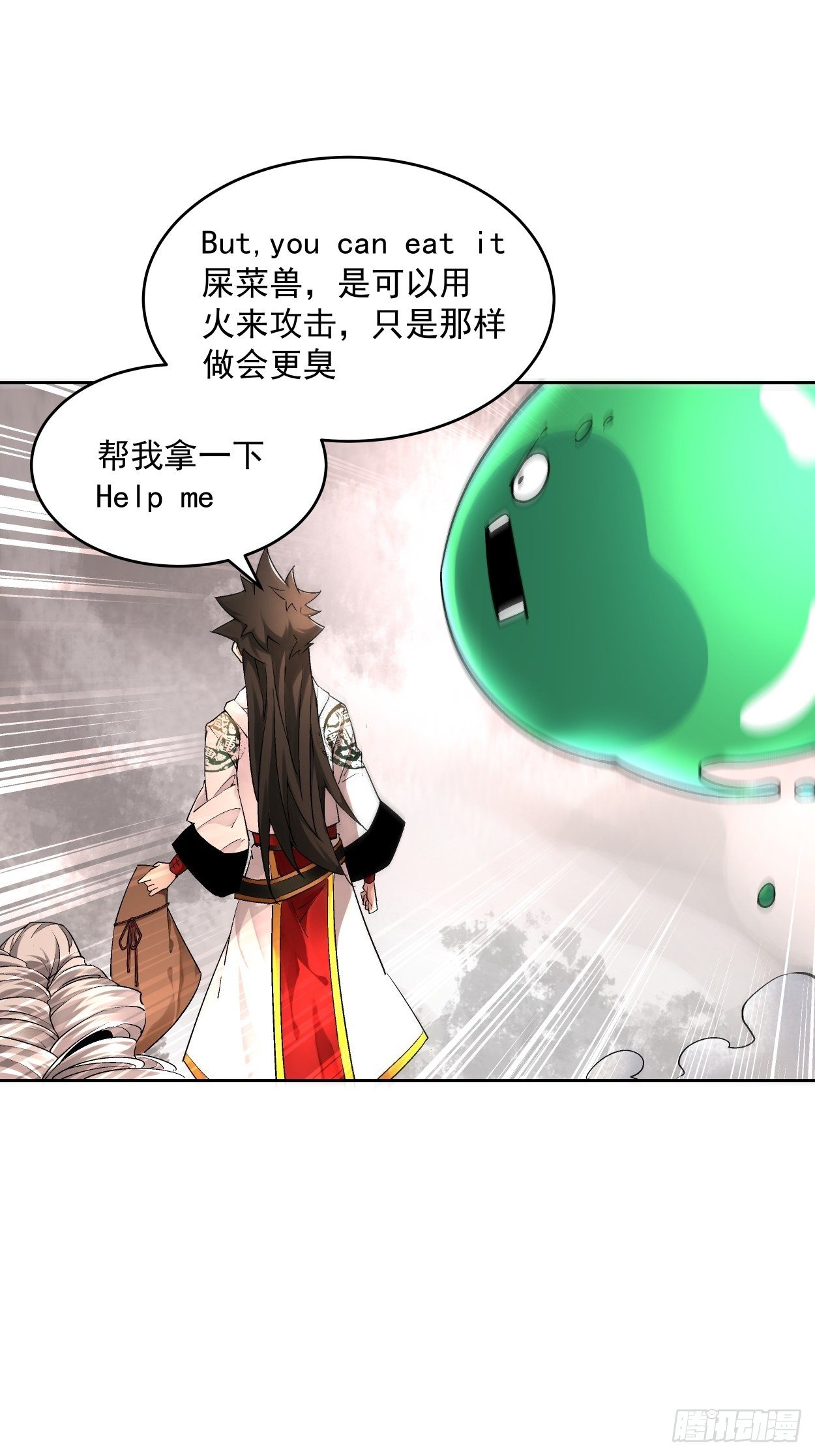 第十六回 屎菜兽60
