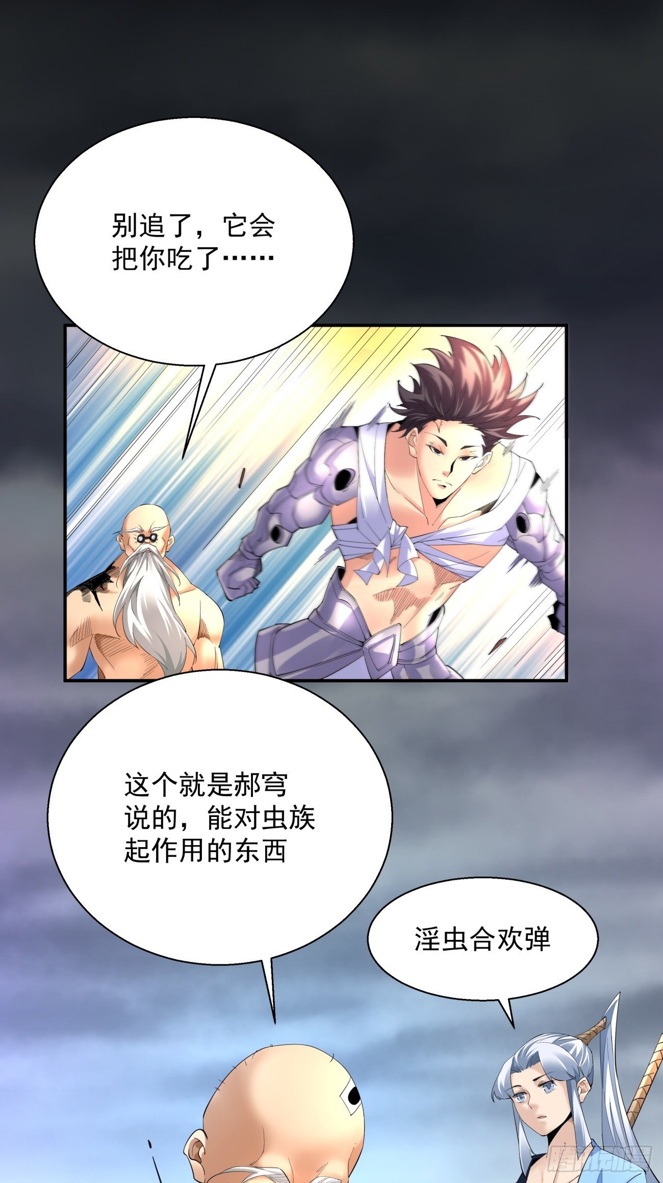 第四十八回 躺赢的人生68