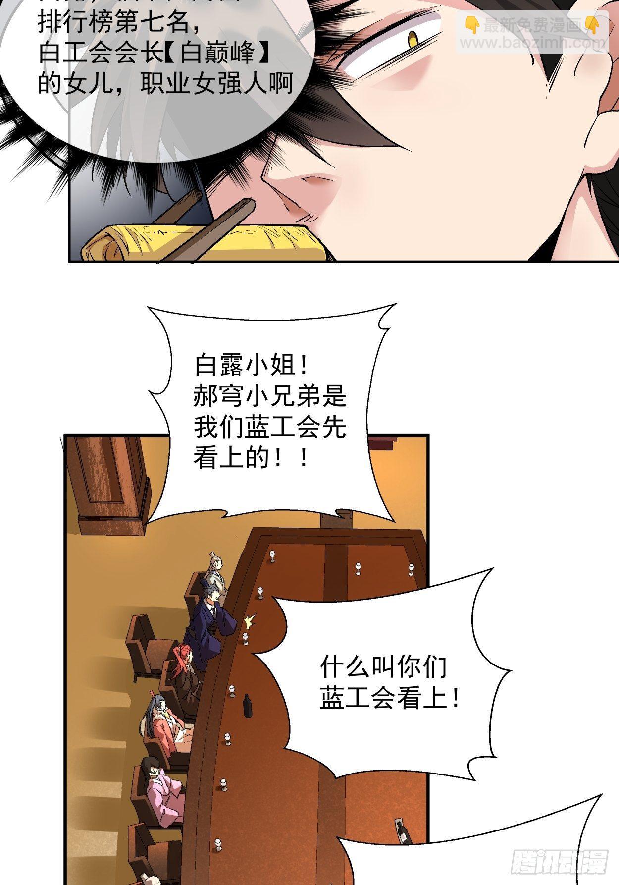 第三回 来抢我吧8