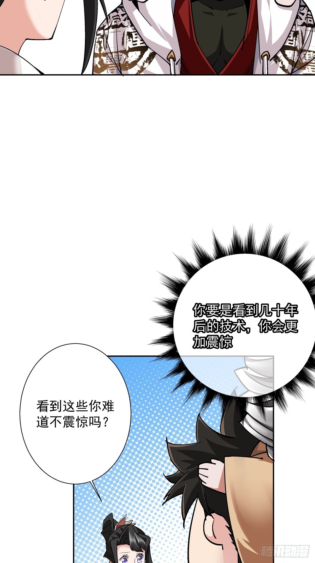 第十六回 屎菜兽9