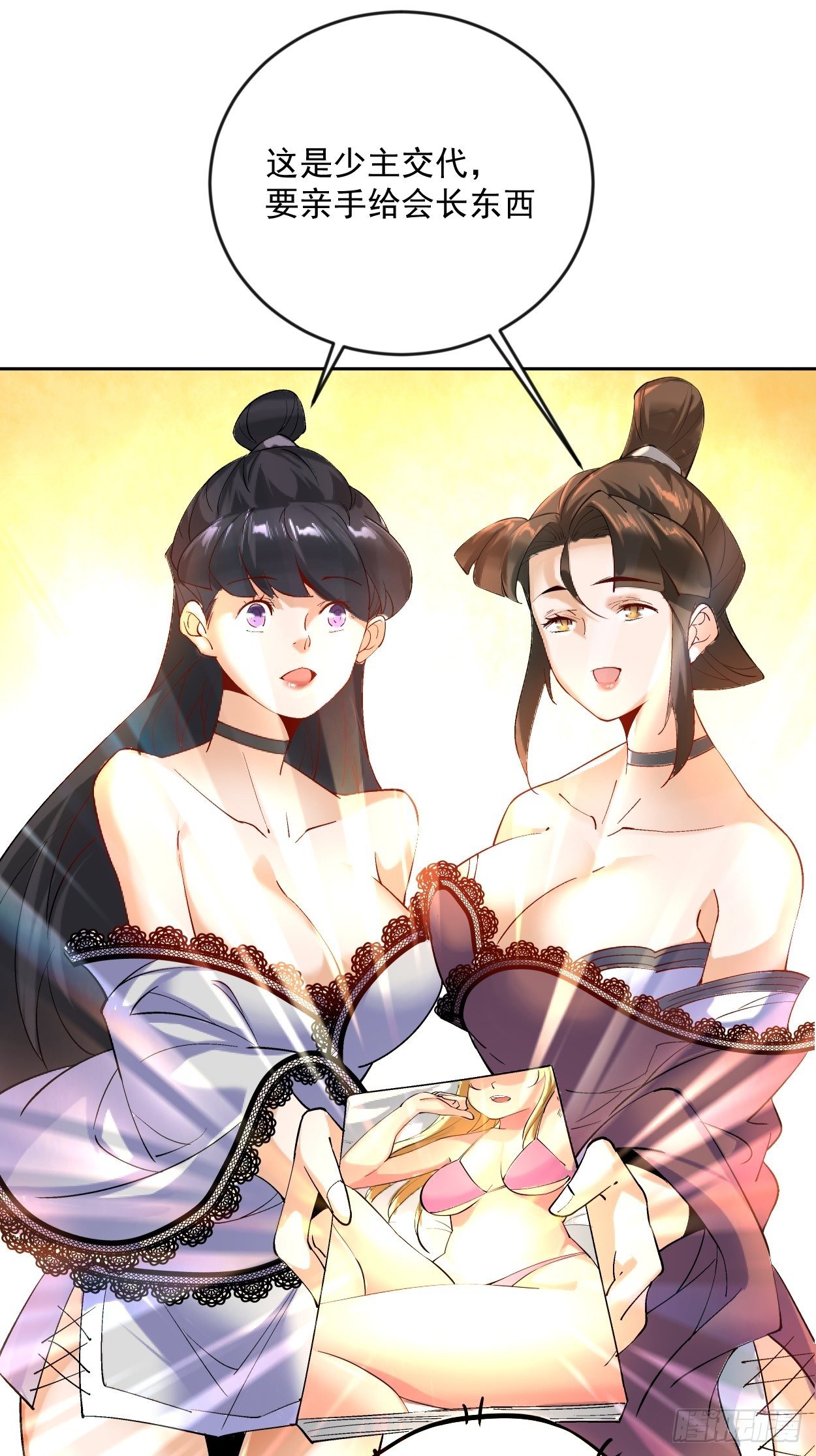 第三十七回 白皇！22