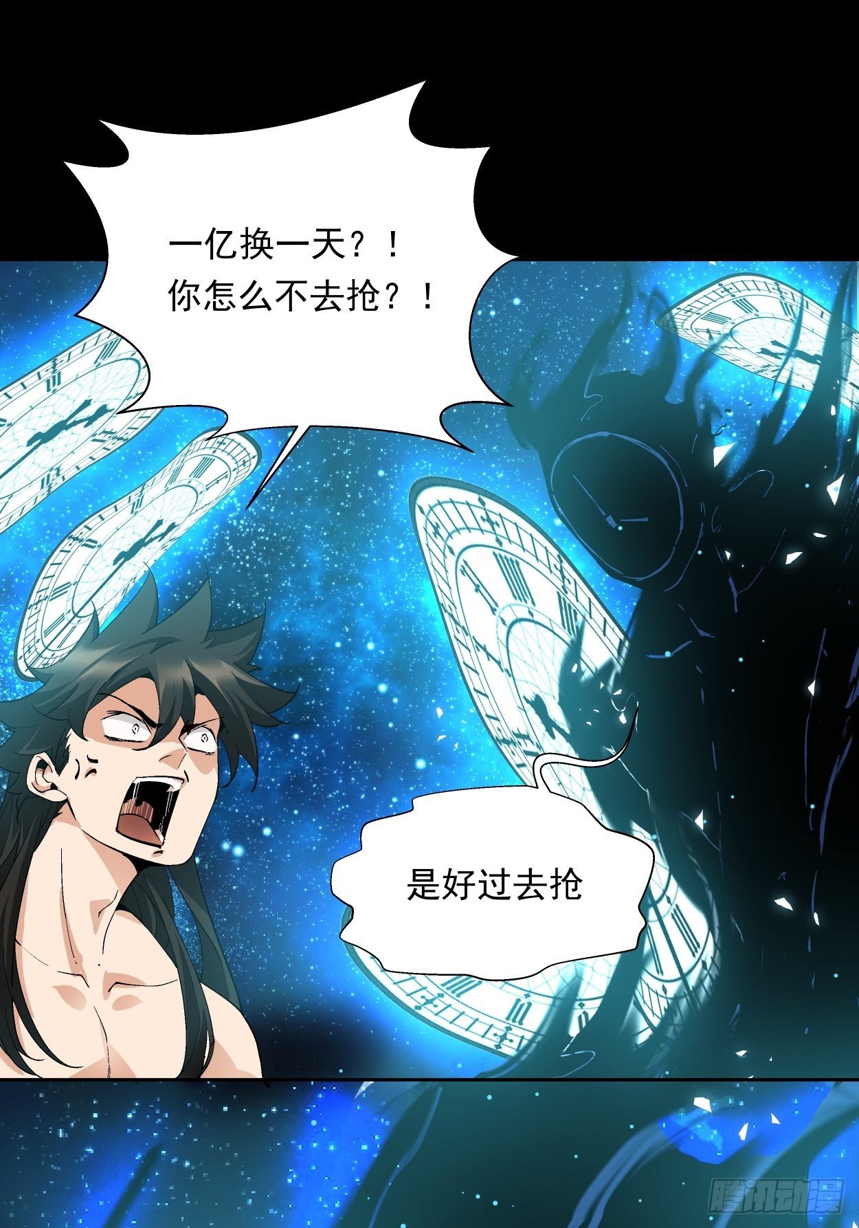 第二十三回 争分夺秒24