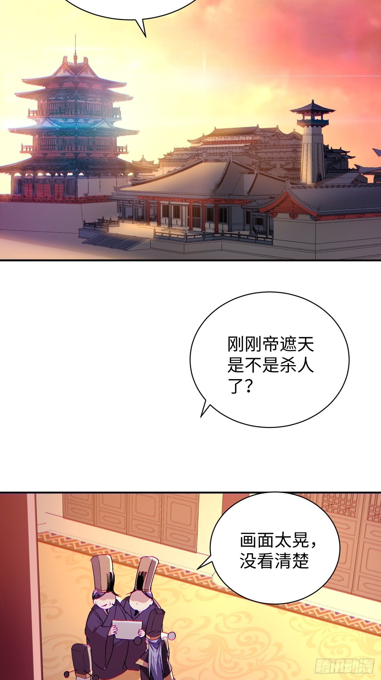 第六十六回 跟你没完11