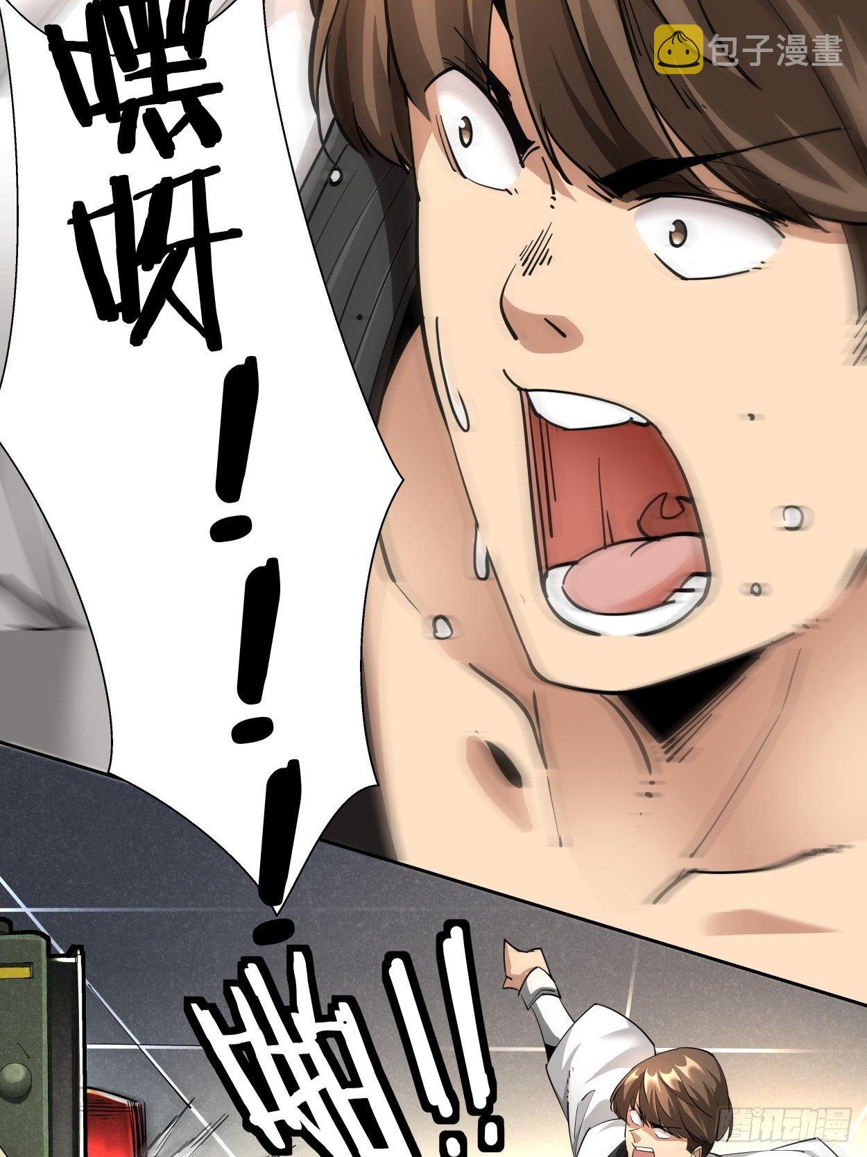 第四回 一拳超神33