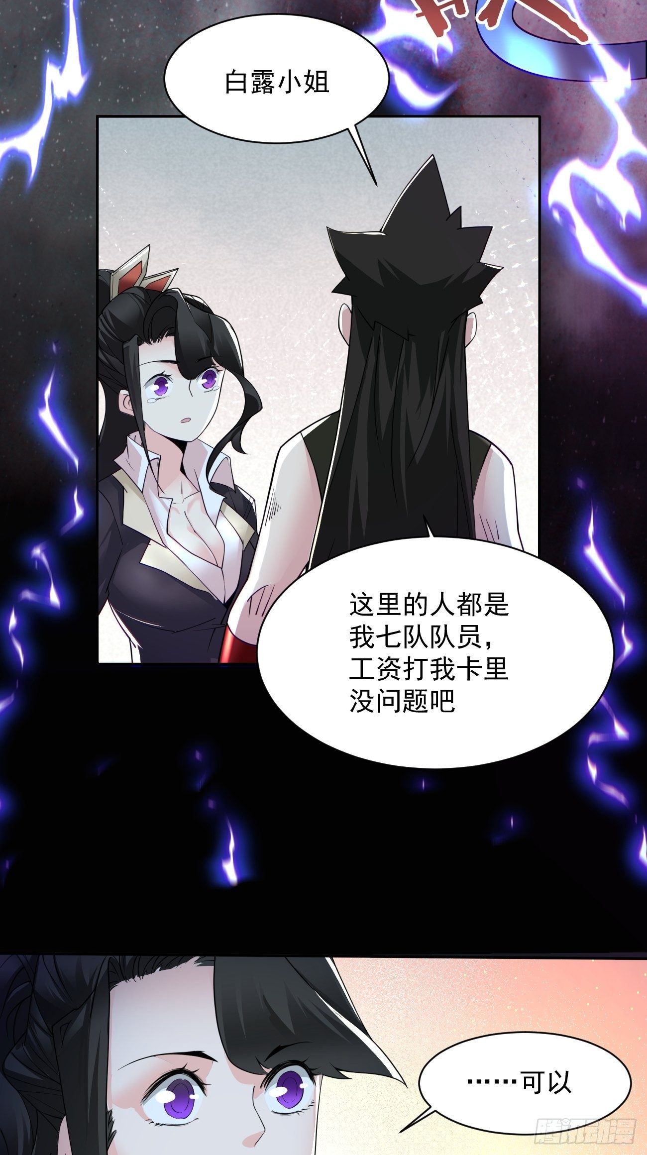 第五十六回 我们回去46