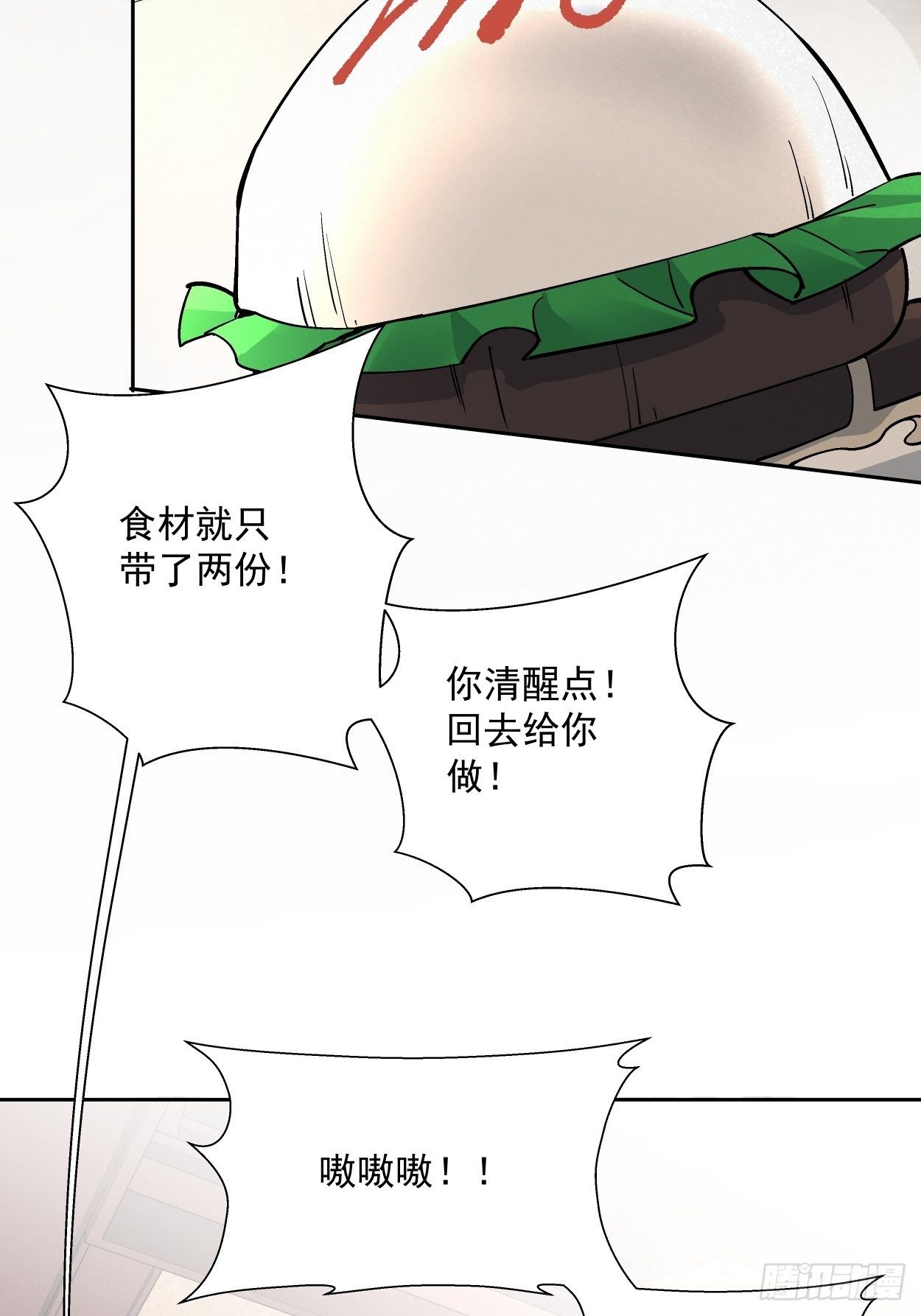 第三十回 搞不搞60